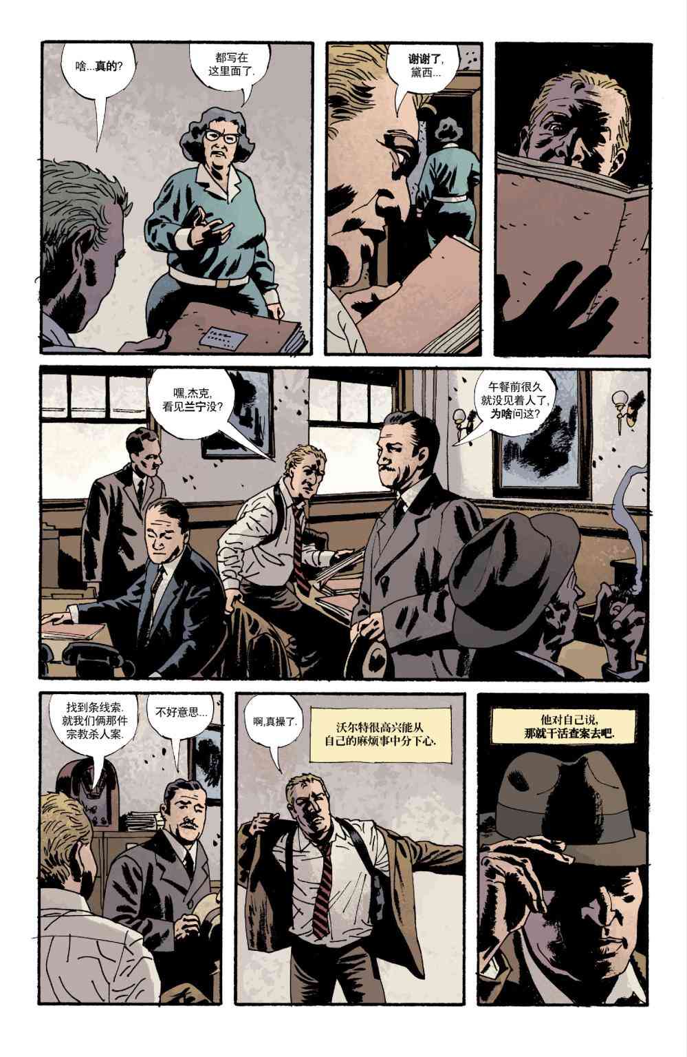 意乱情迷 4卷 第18页