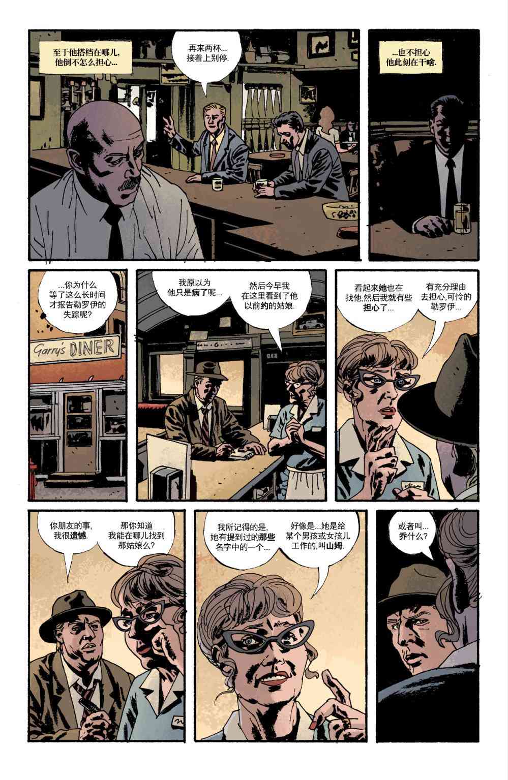 意乱情迷 4卷 第19页