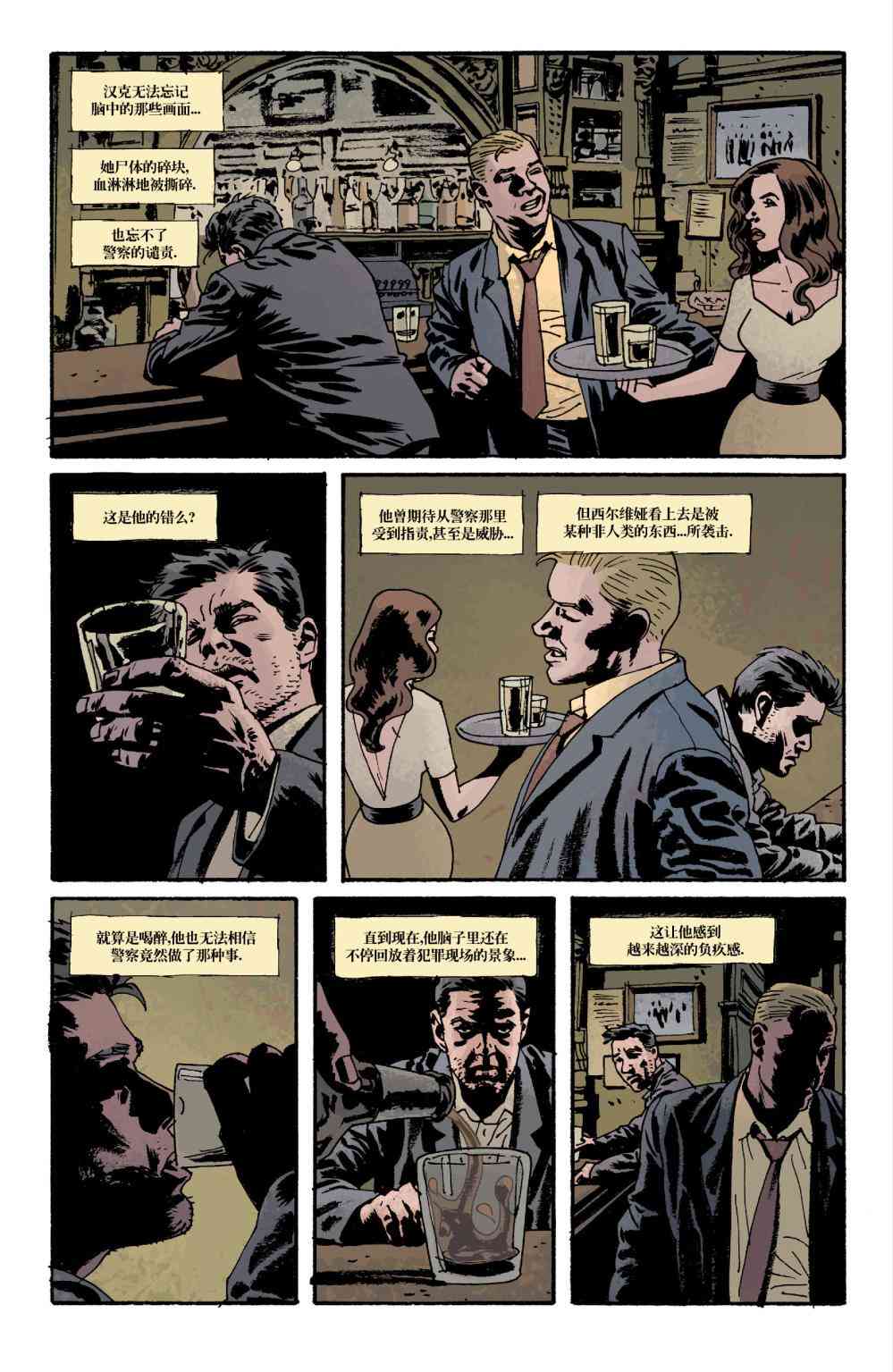 意乱情迷 4卷 第20页