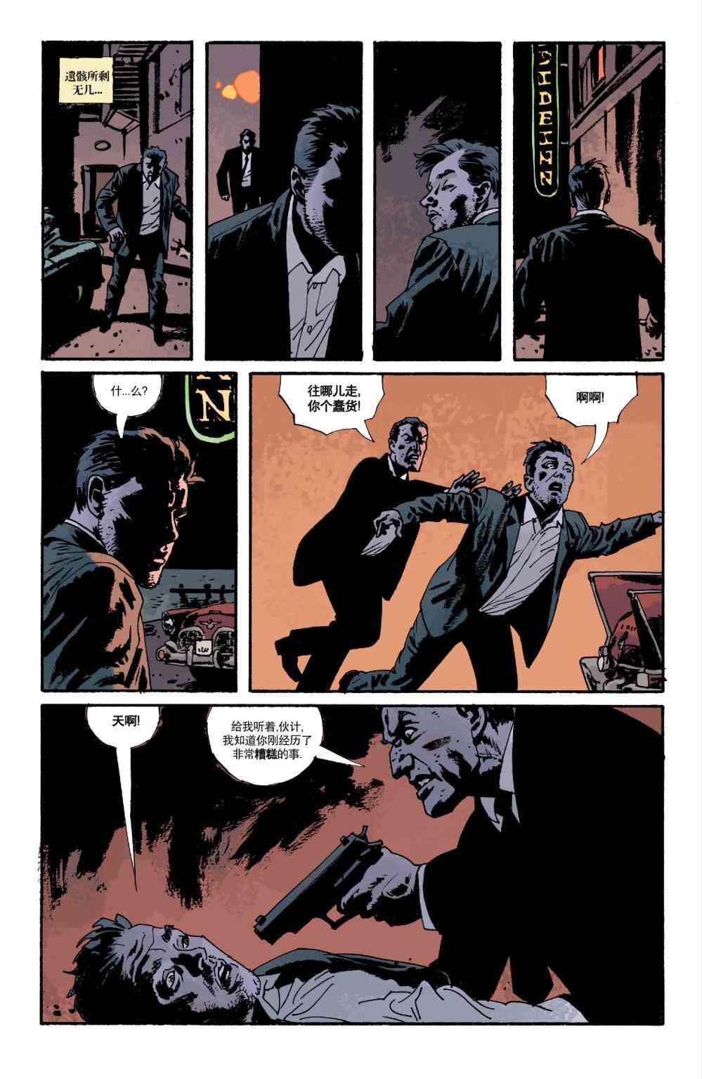 意乱情迷 4卷 第22页