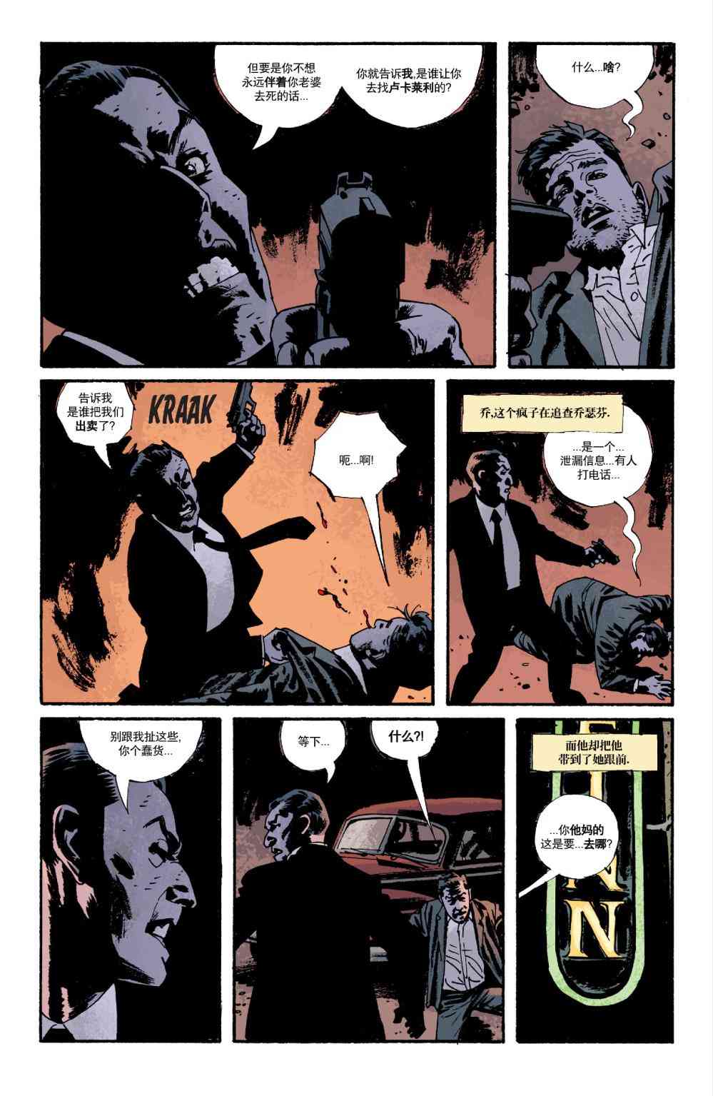 意乱情迷 4卷 第23页