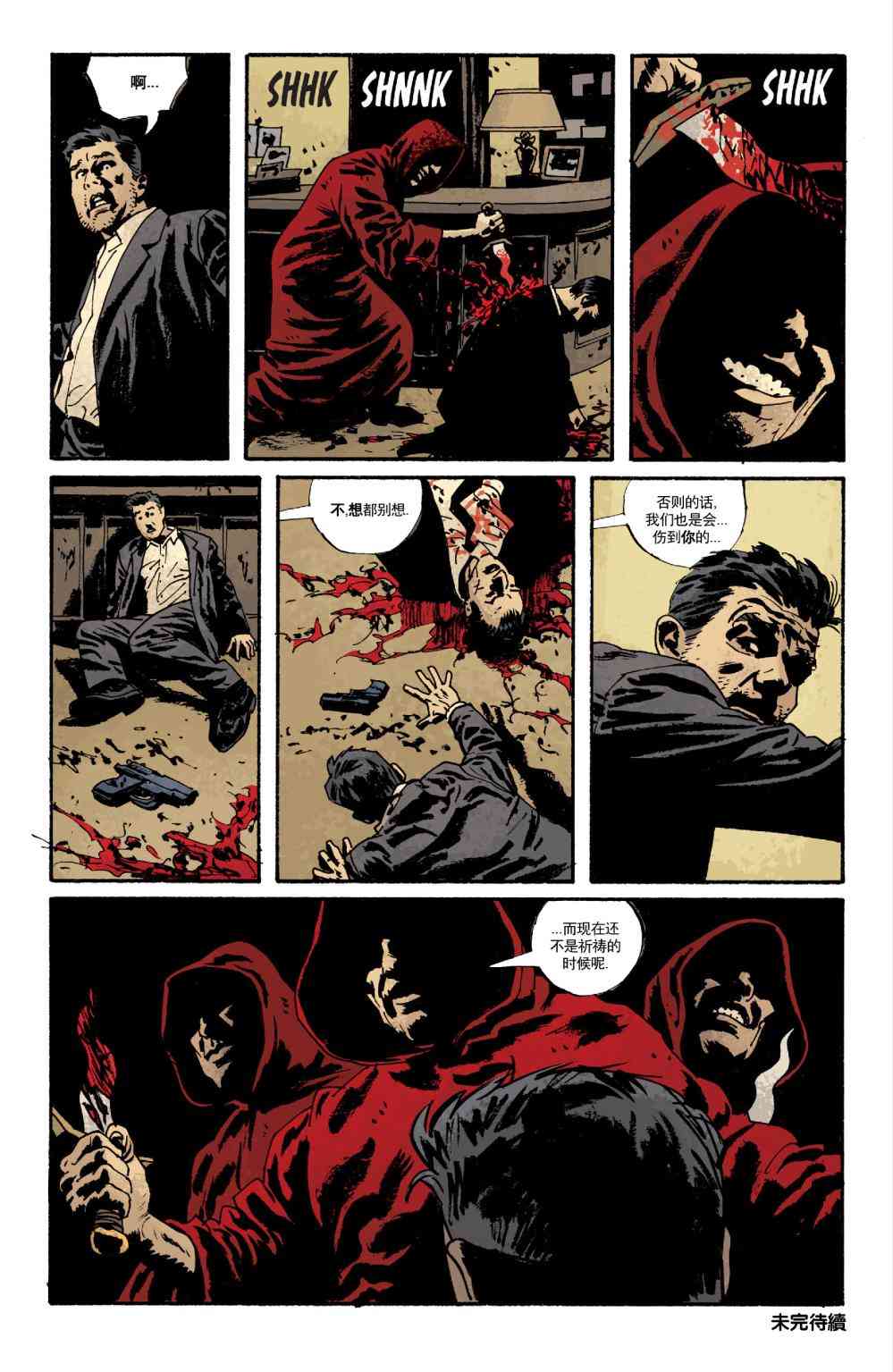 意乱情迷 4卷 第25页