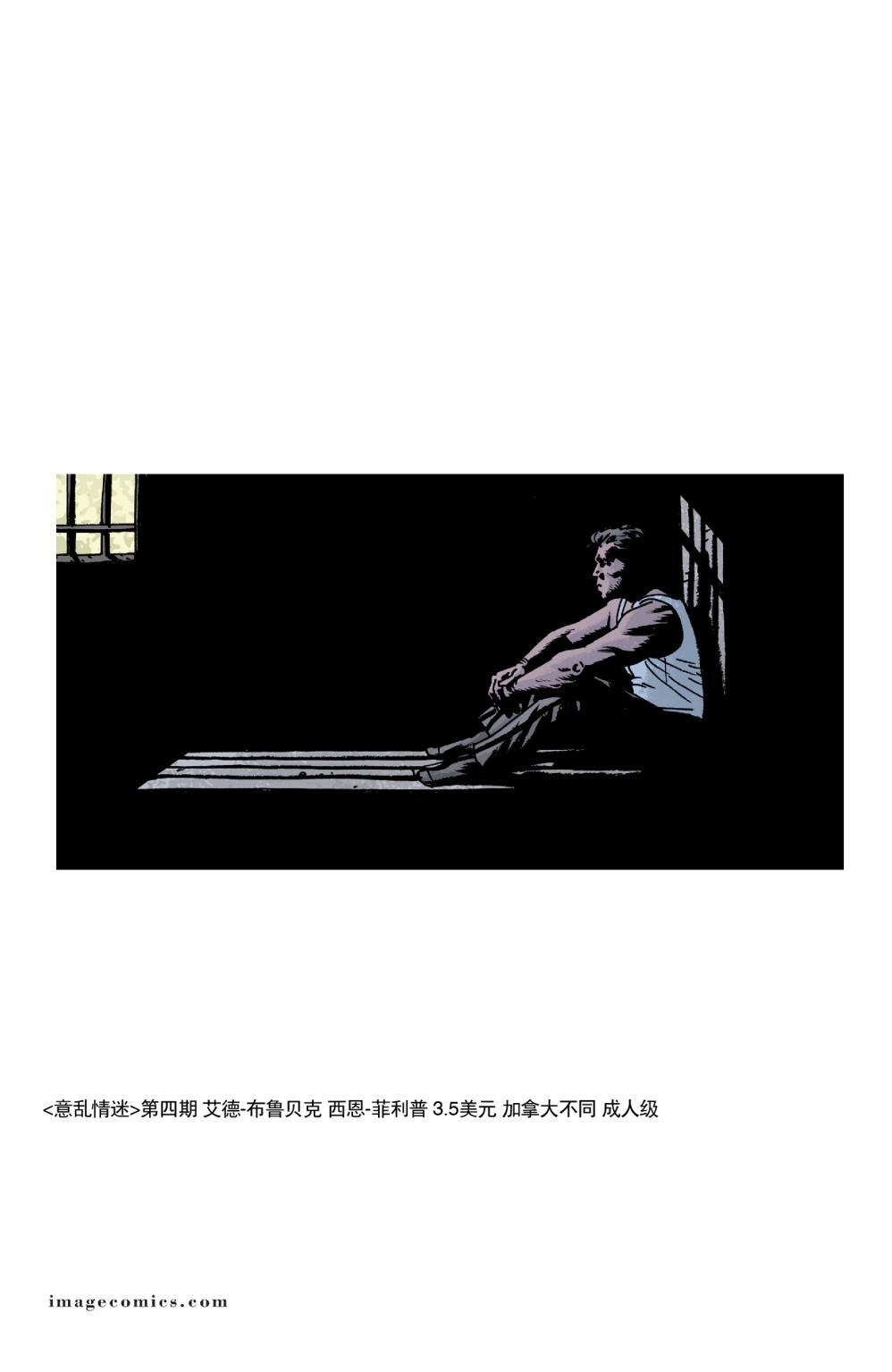 意乱情迷4卷图