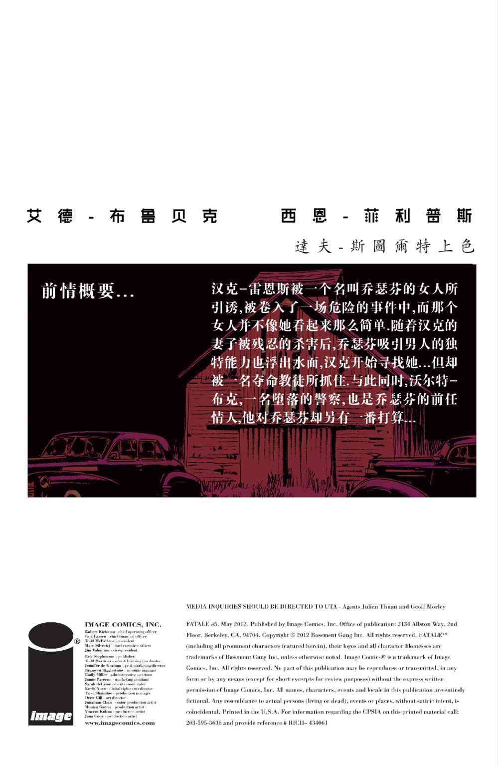 意乱情迷 5卷 第1页