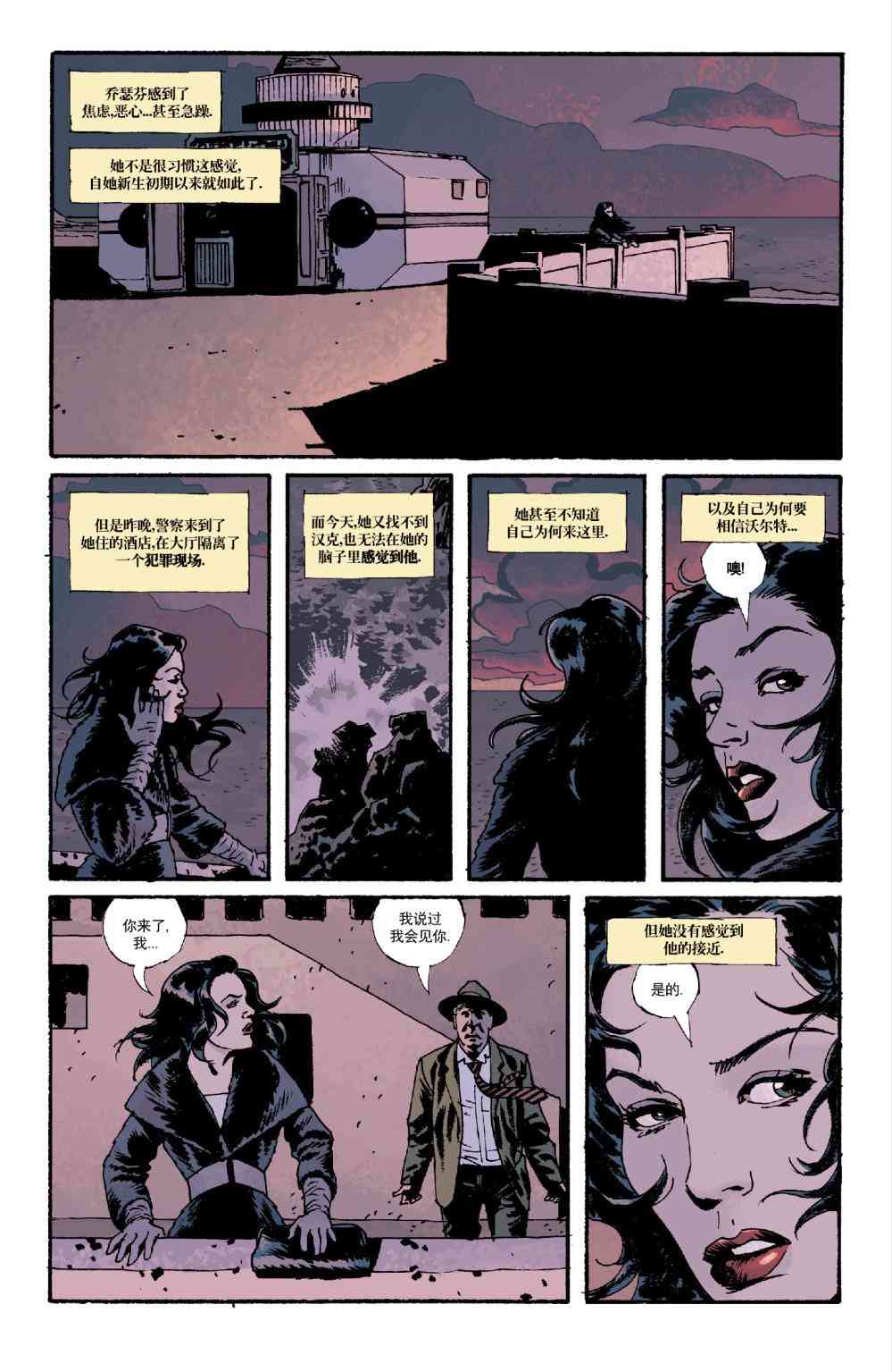 意乱情迷 5卷 第3页