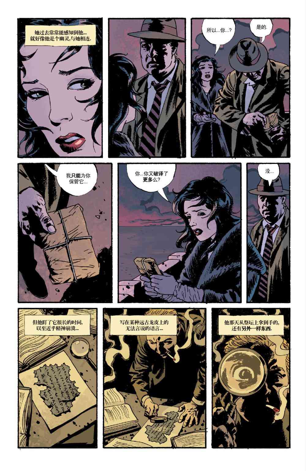 意乱情迷 5卷 第4页