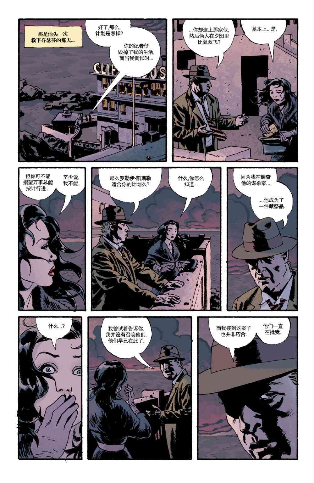 意乱情迷 5卷 第5页