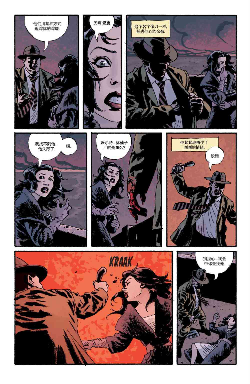 意乱情迷 5卷 第6页