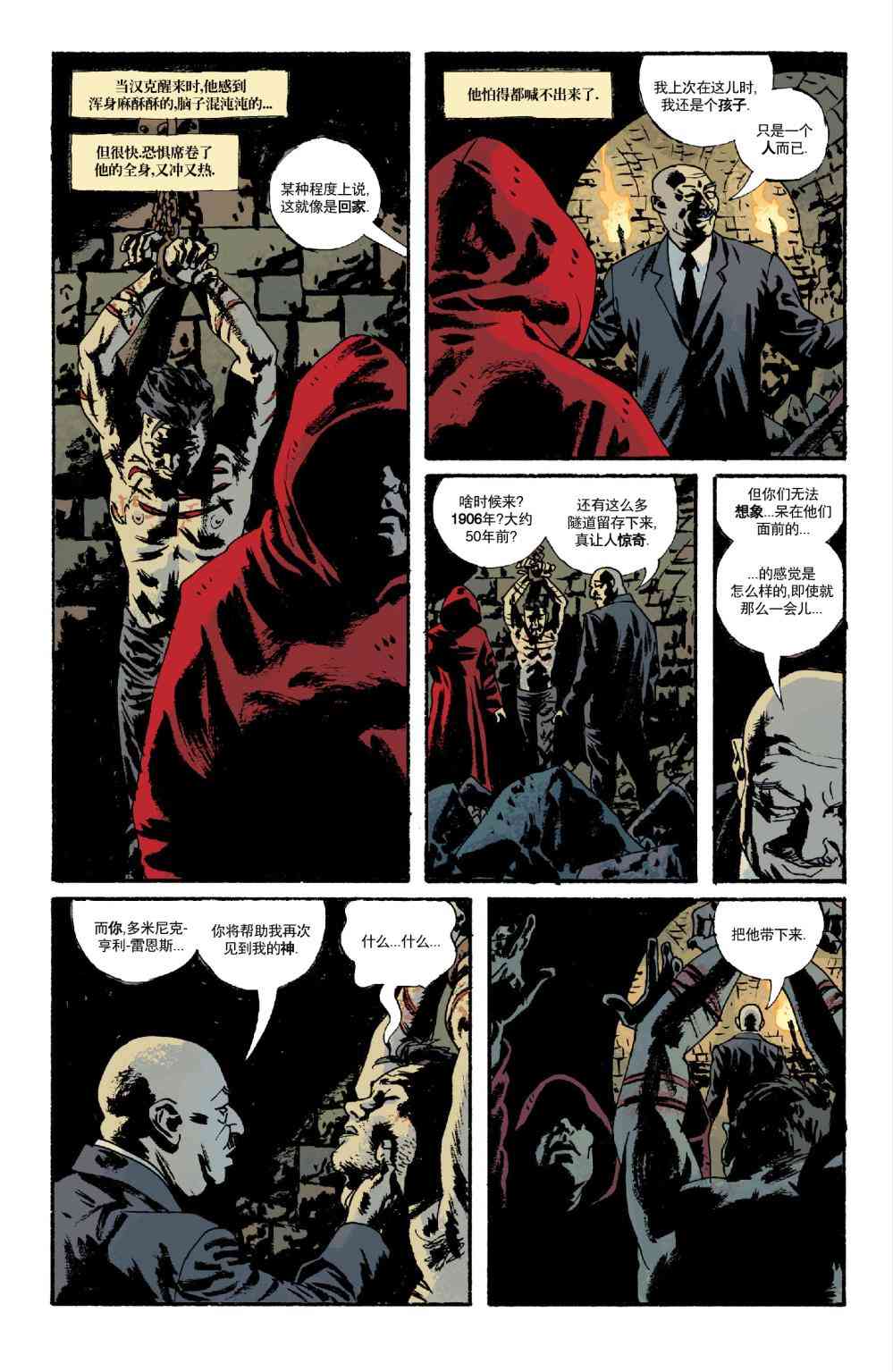 意乱情迷 5卷 第7页