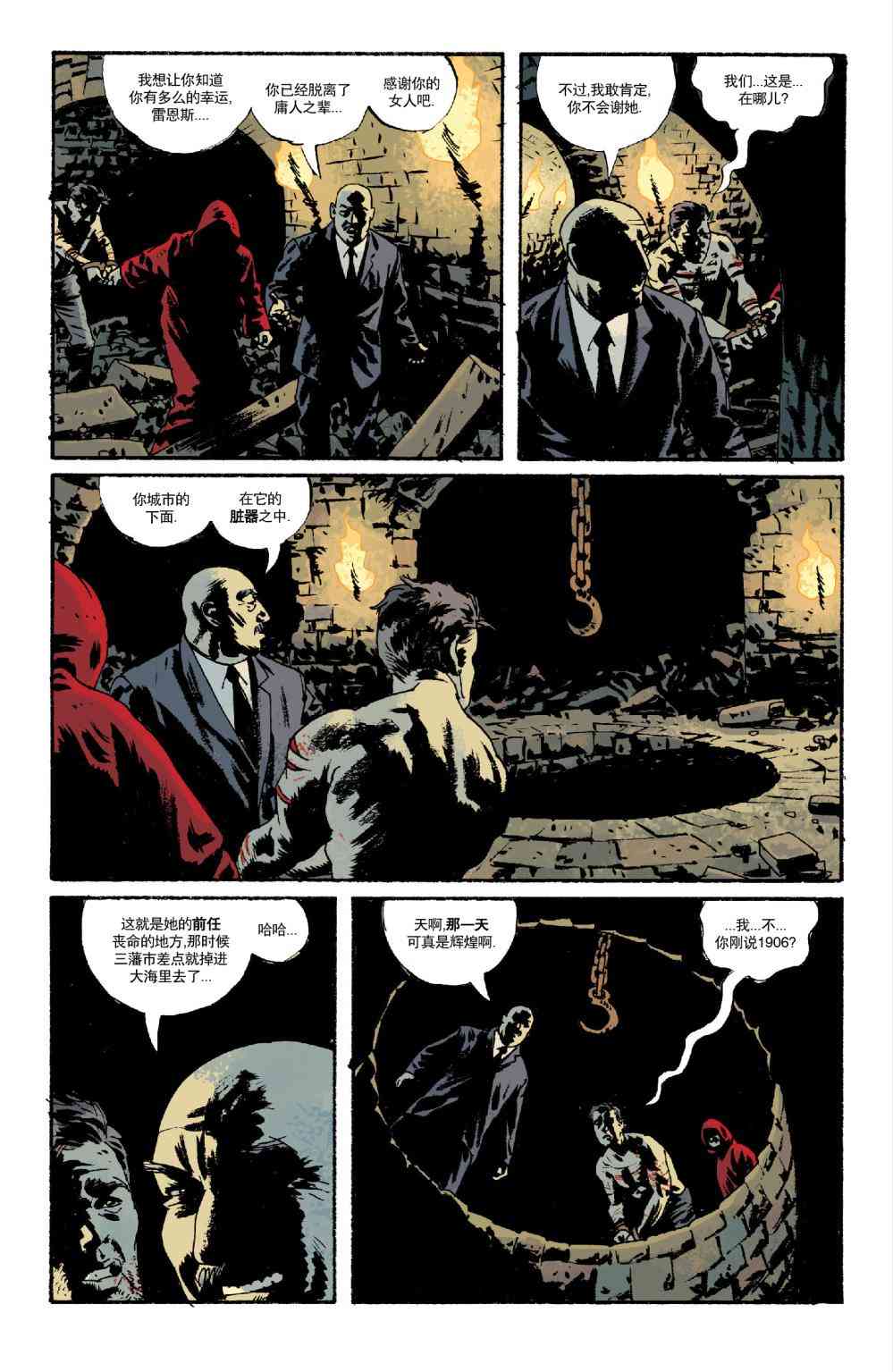 意乱情迷 5卷 第8页