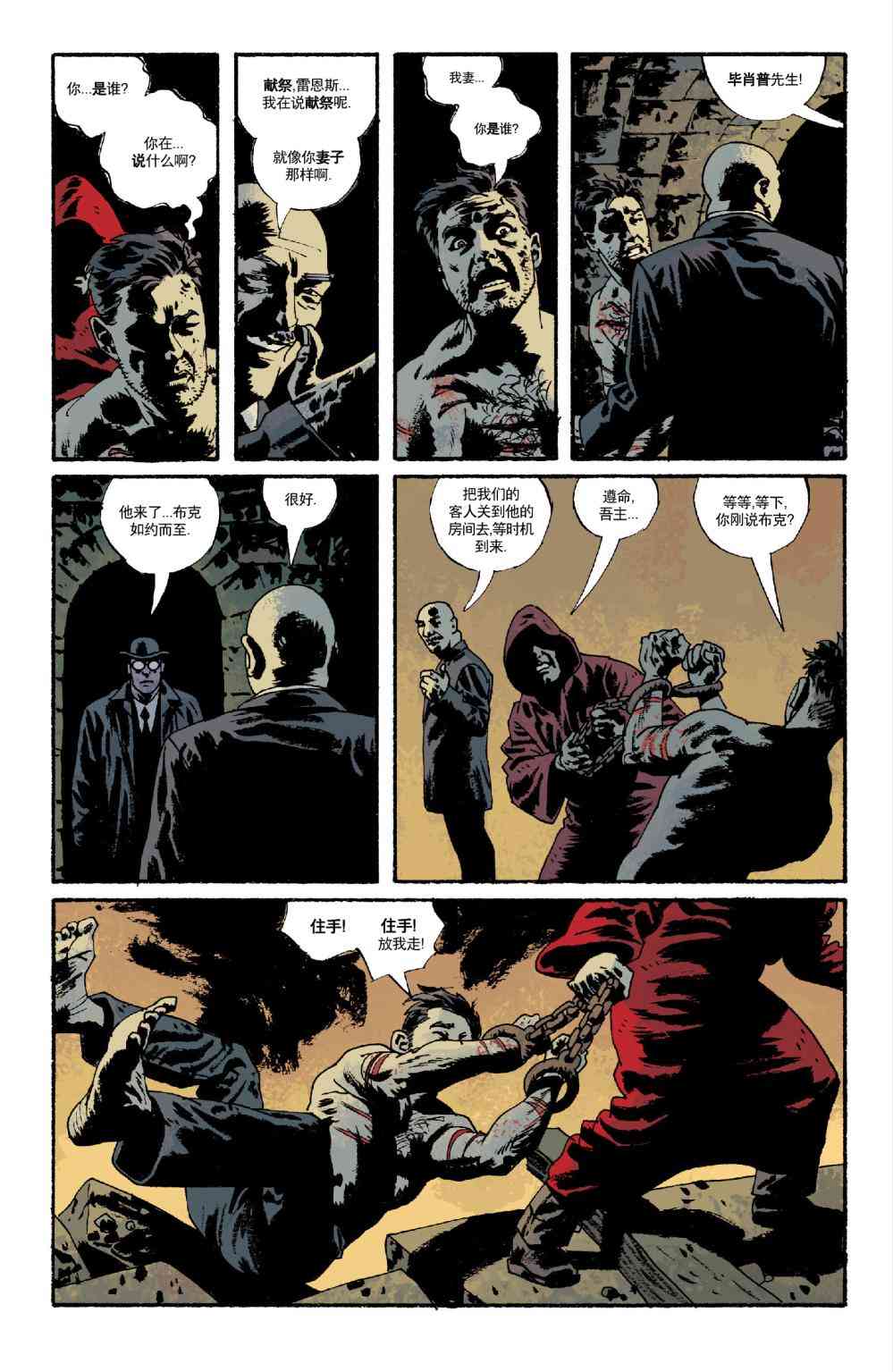 意乱情迷 5卷 第9页