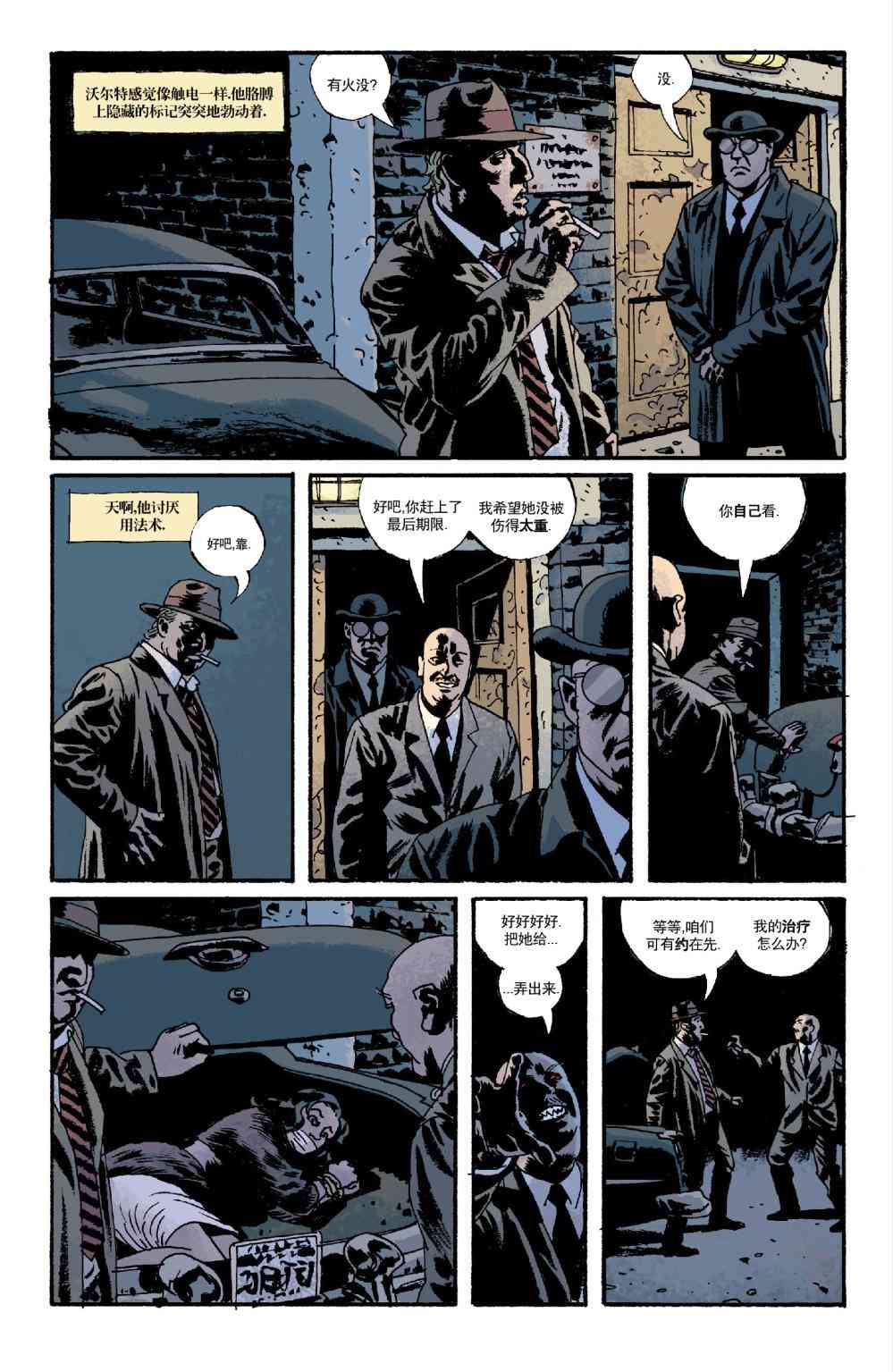 意乱情迷 5卷 第10页