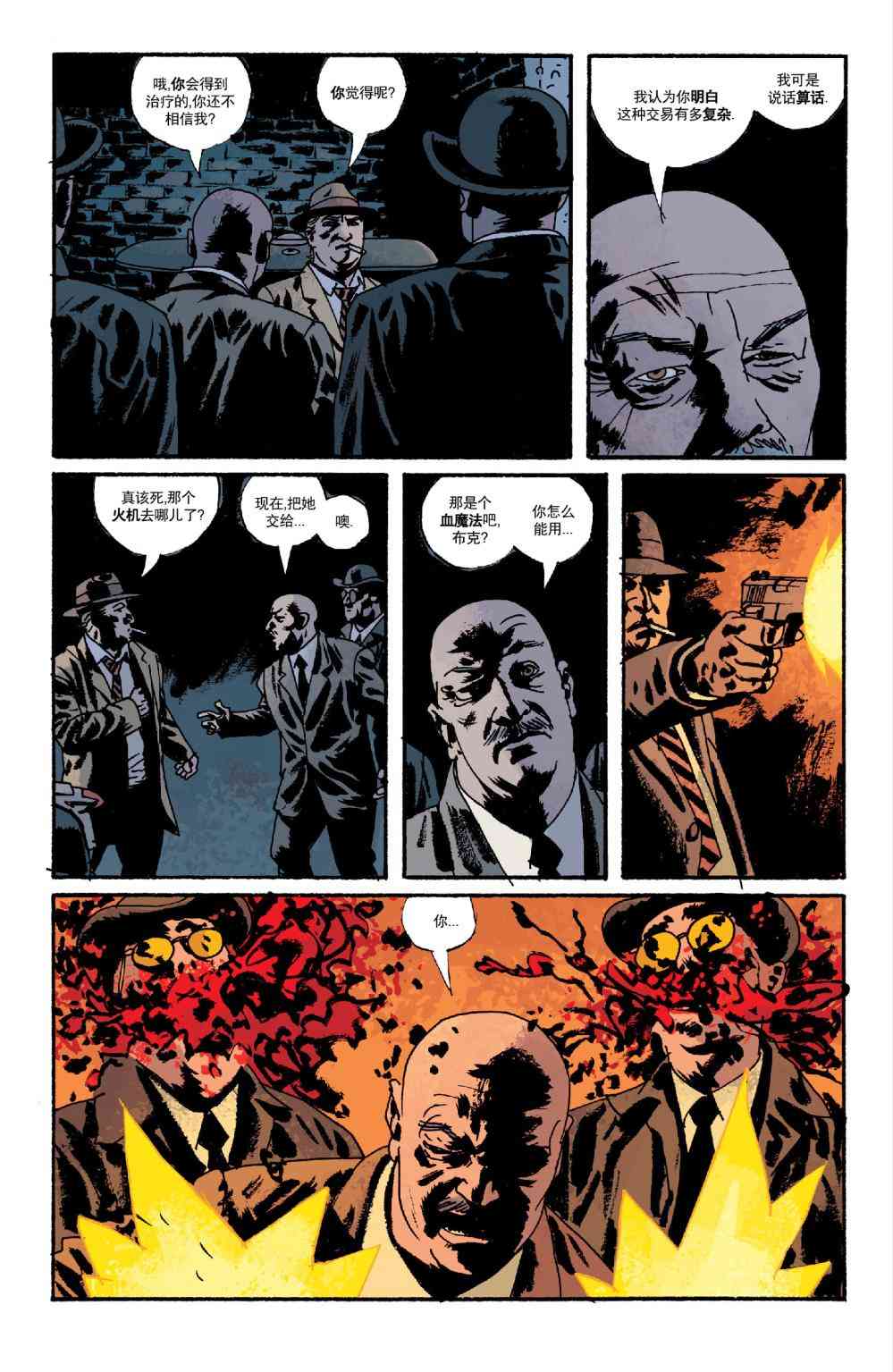 意乱情迷 5卷 第11页