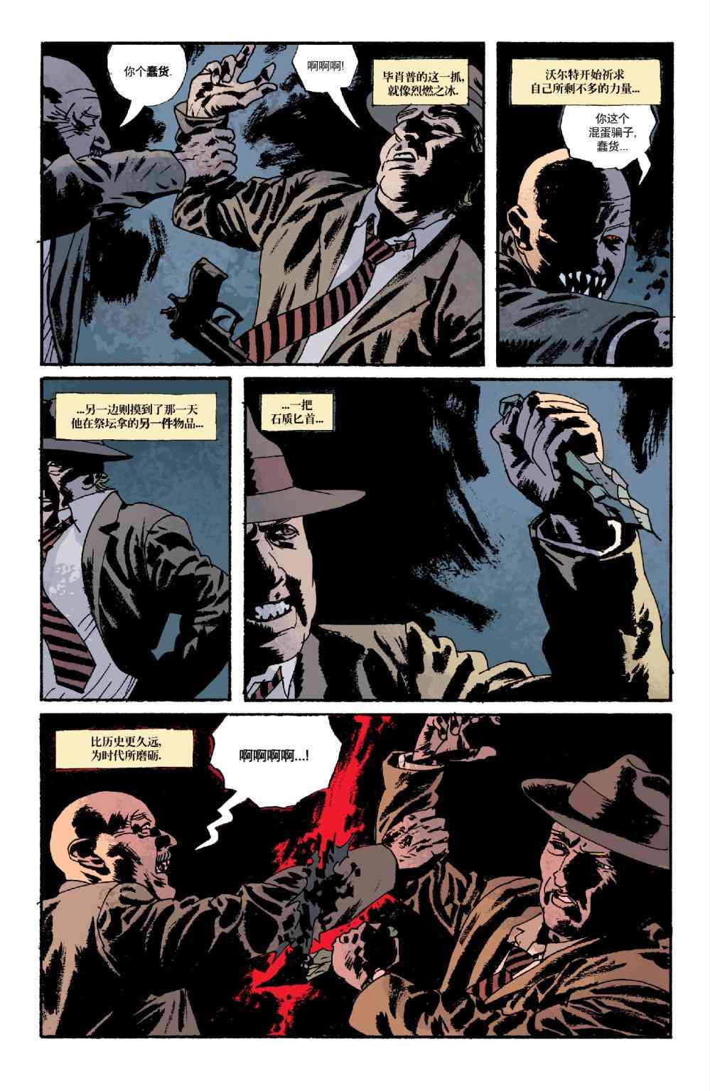 意乱情迷 5卷 第12页