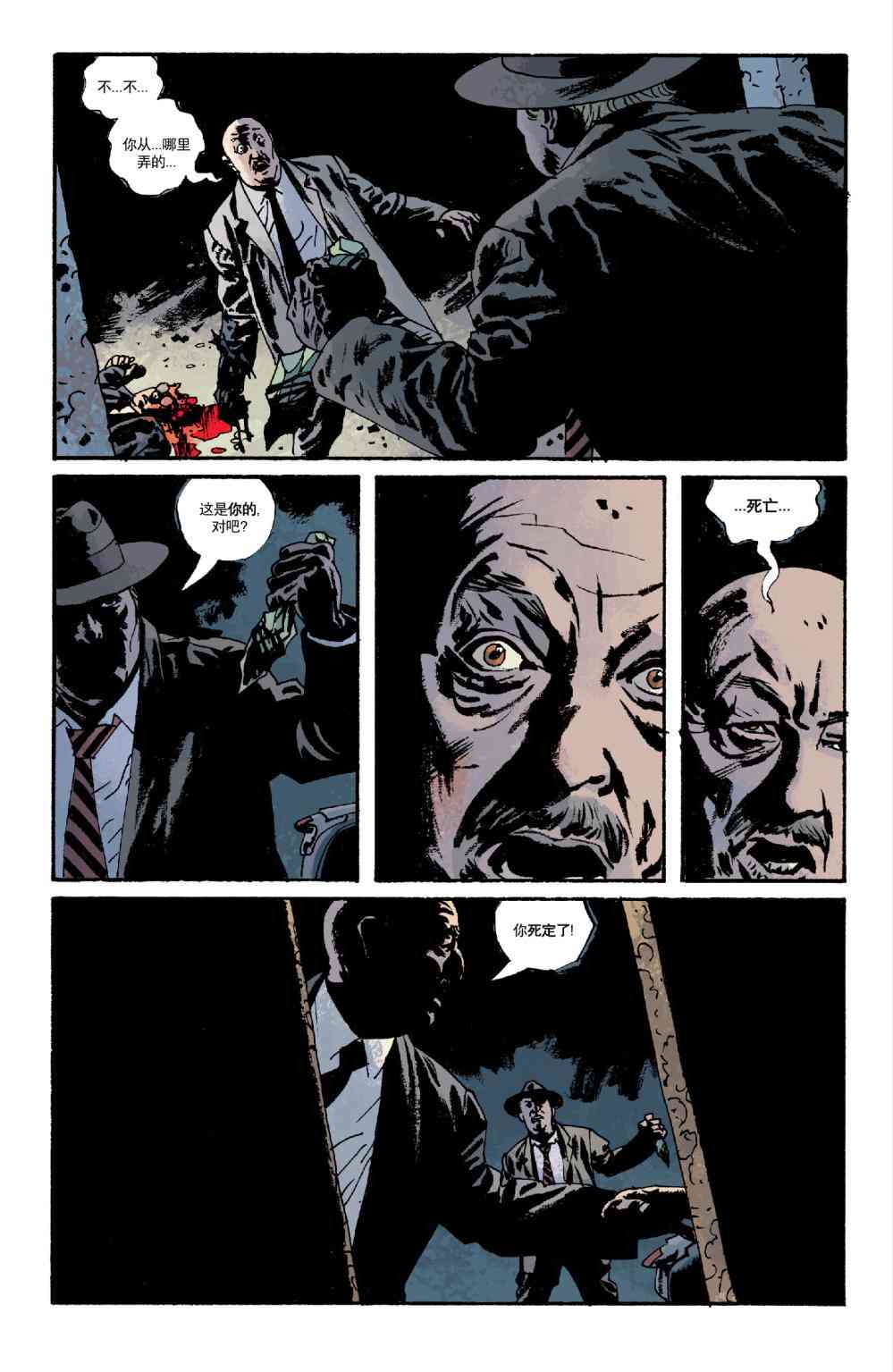 意乱情迷 5卷 第13页