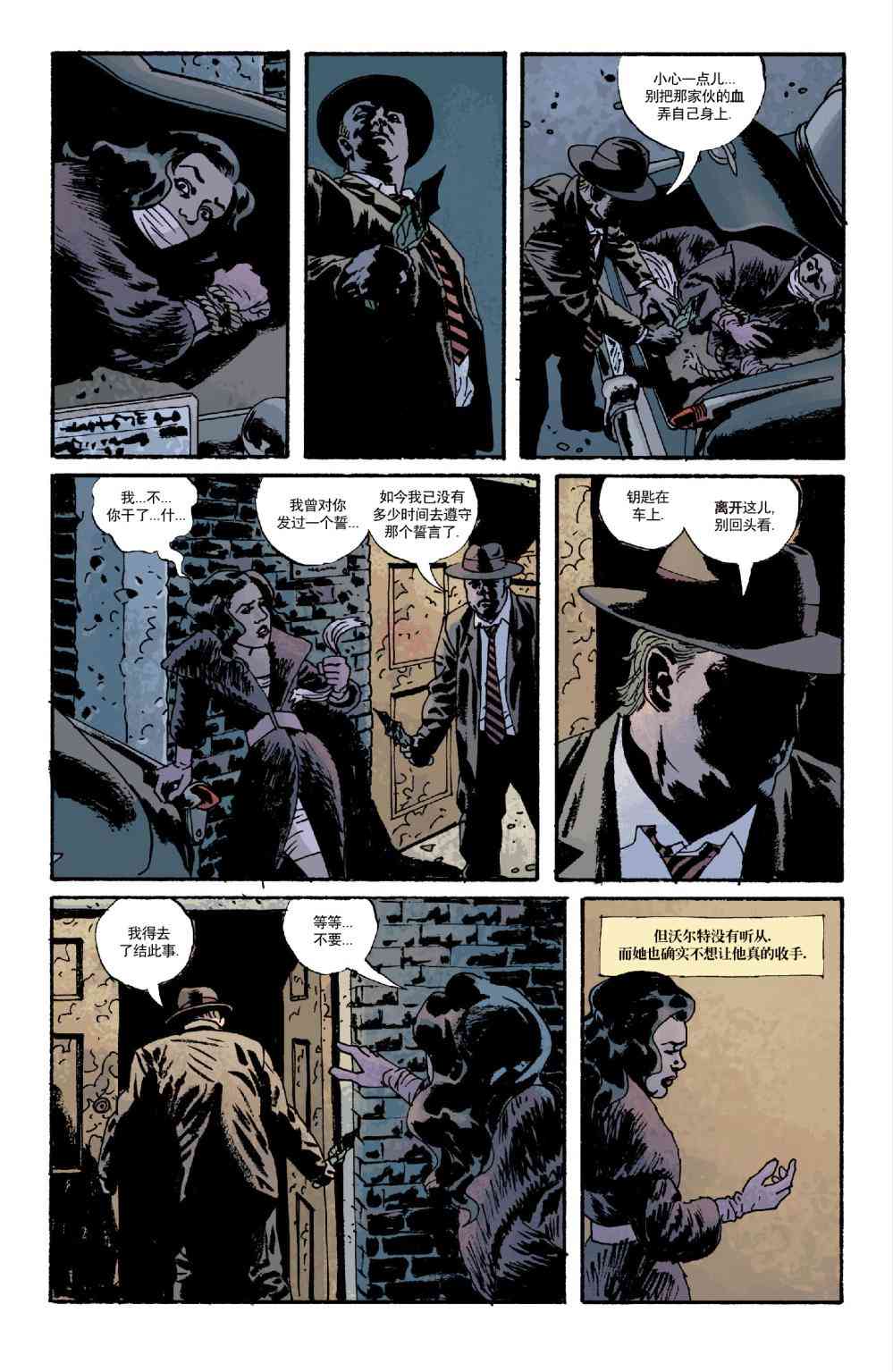 意乱情迷 5卷 第14页