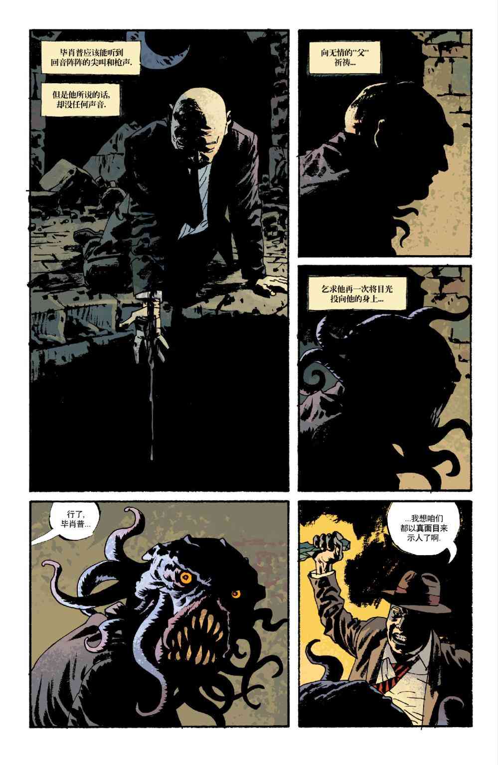 意乱情迷 5卷 第15页