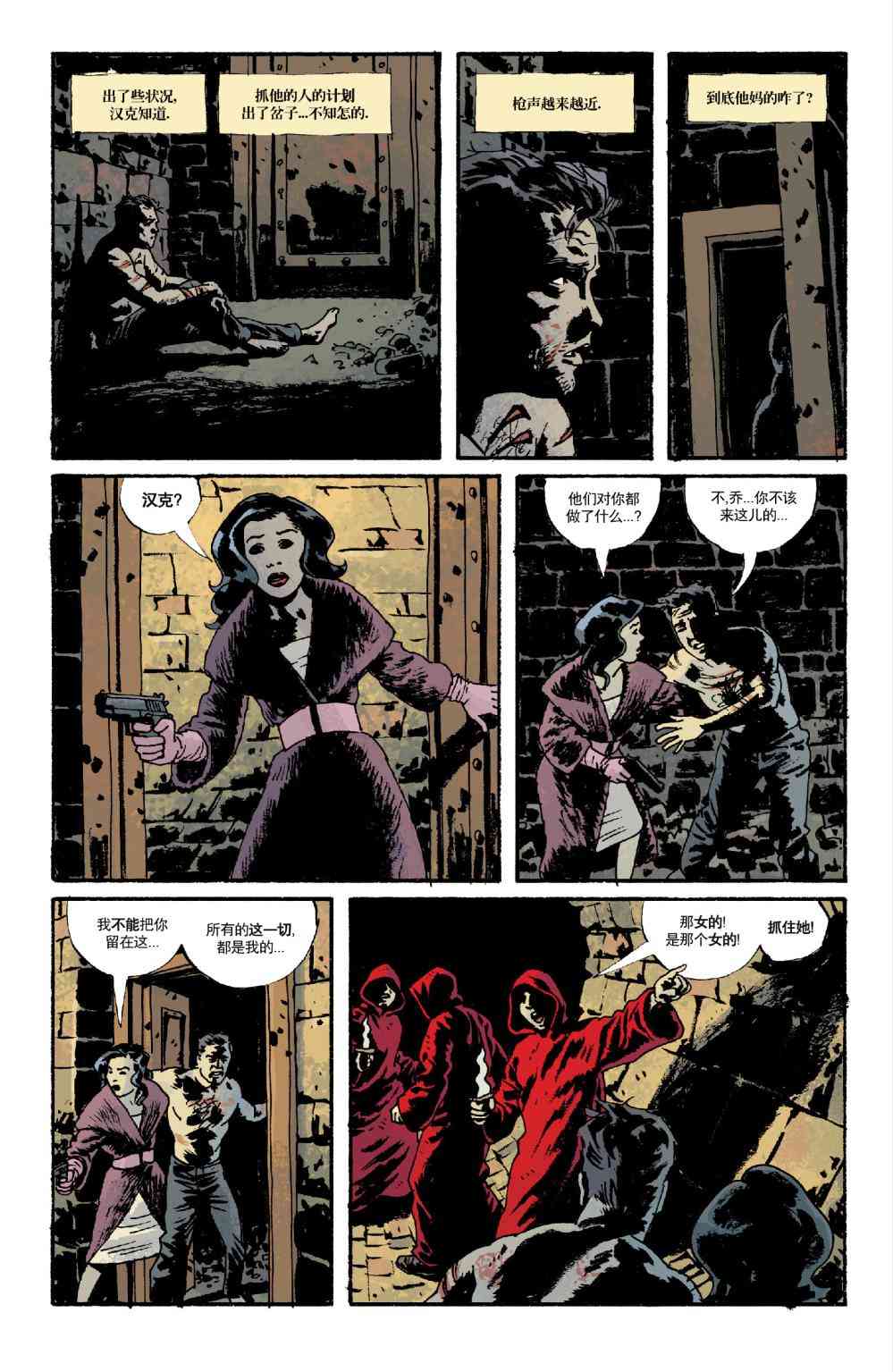 意乱情迷 5卷 第16页