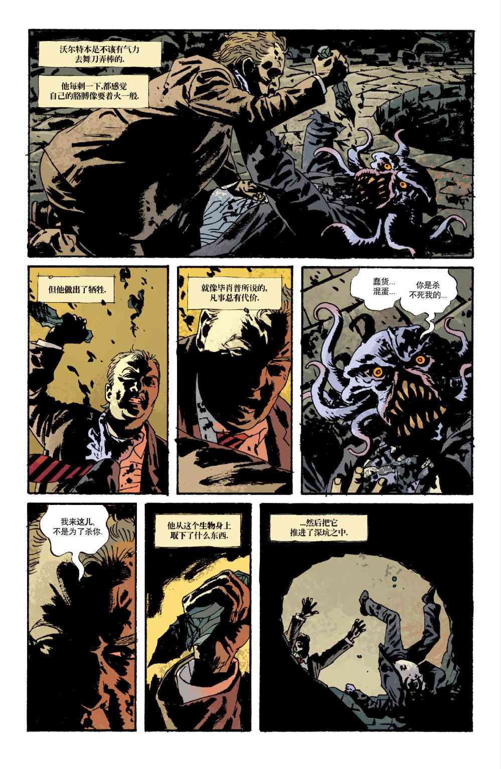 意乱情迷 5卷 第17页