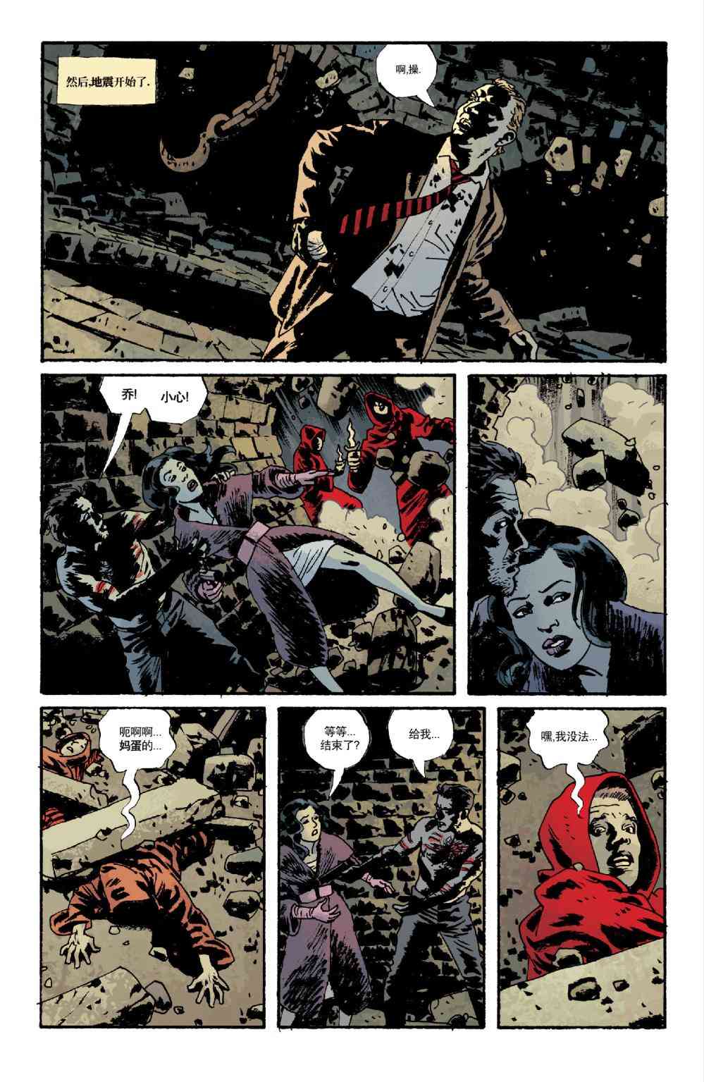 意乱情迷 5卷 第18页