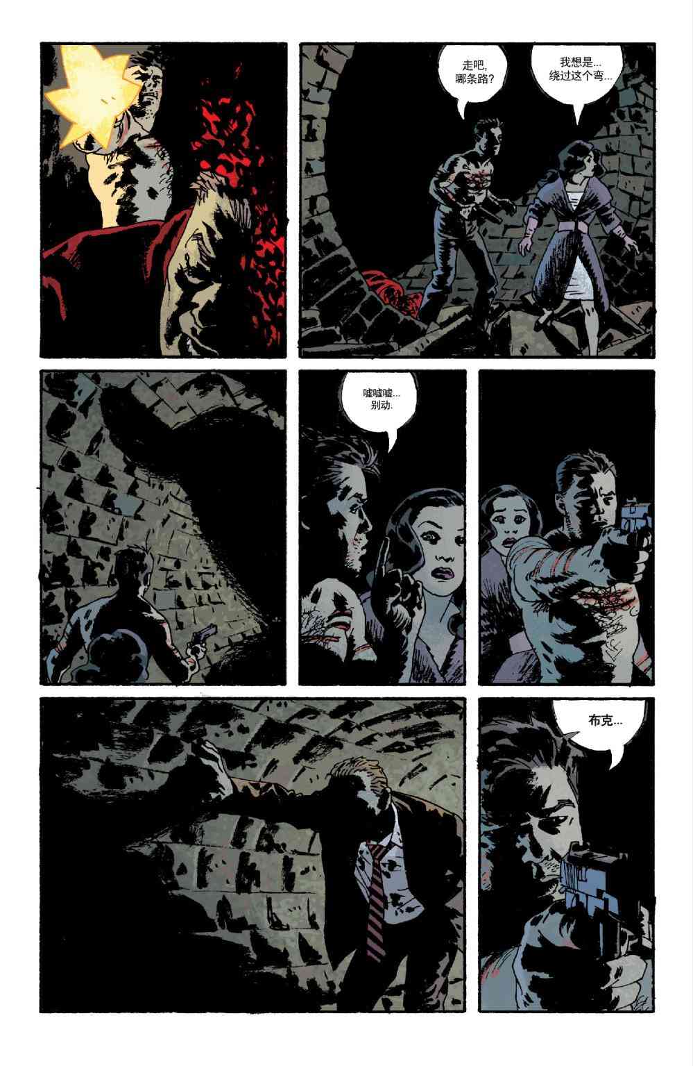 意乱情迷 5卷 第19页