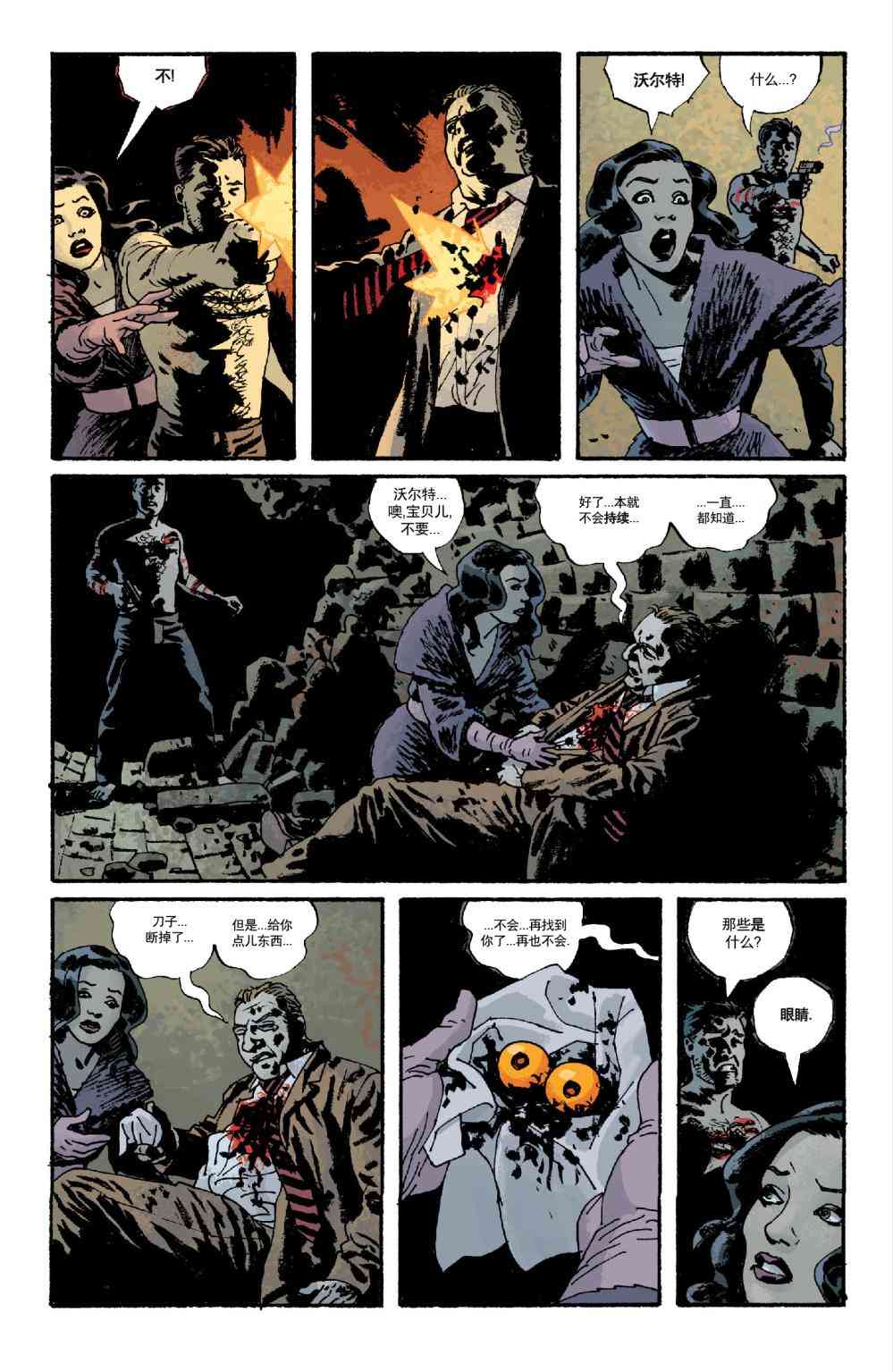 意乱情迷 5卷 第20页