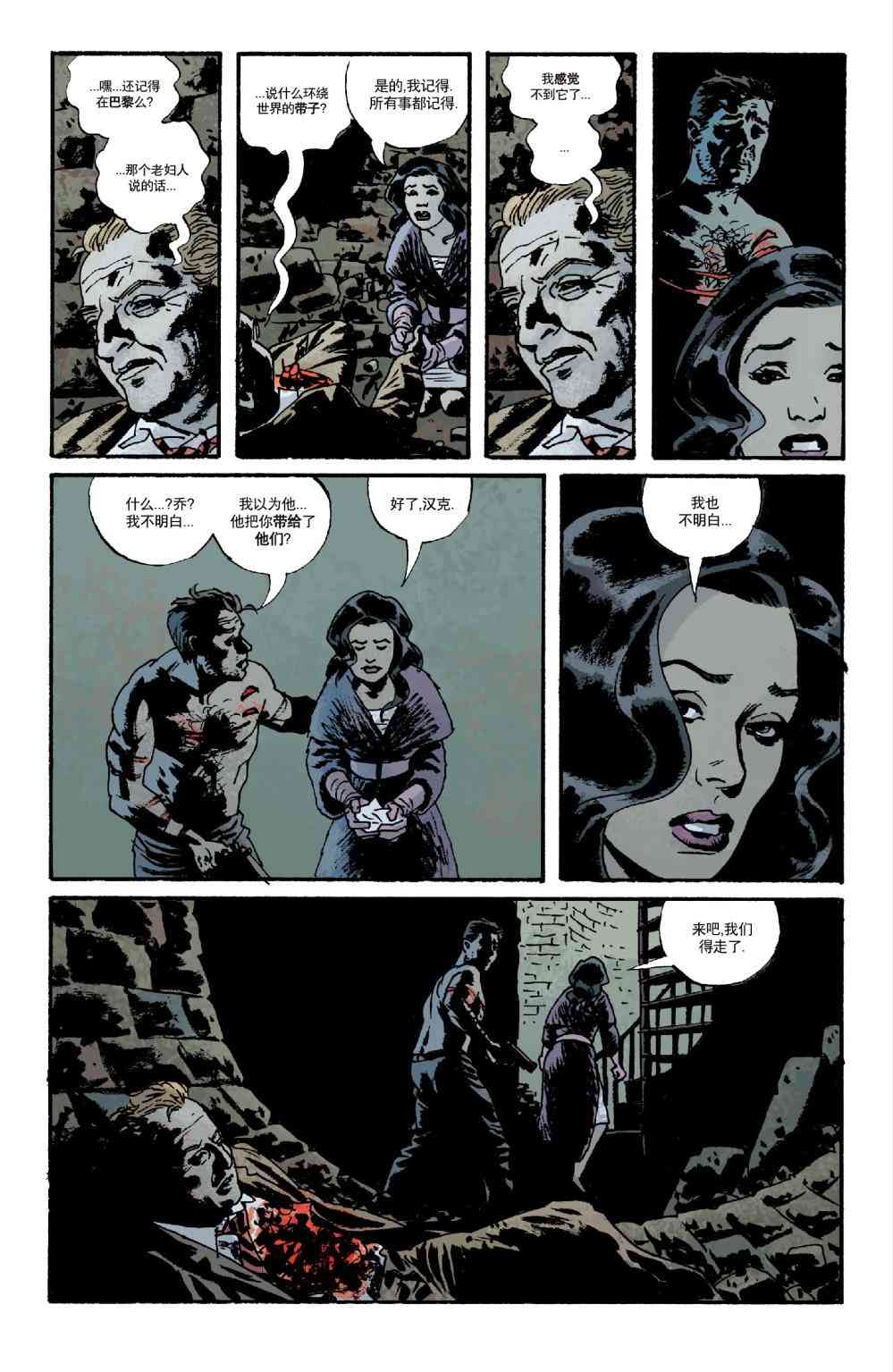 意乱情迷 5卷 第21页