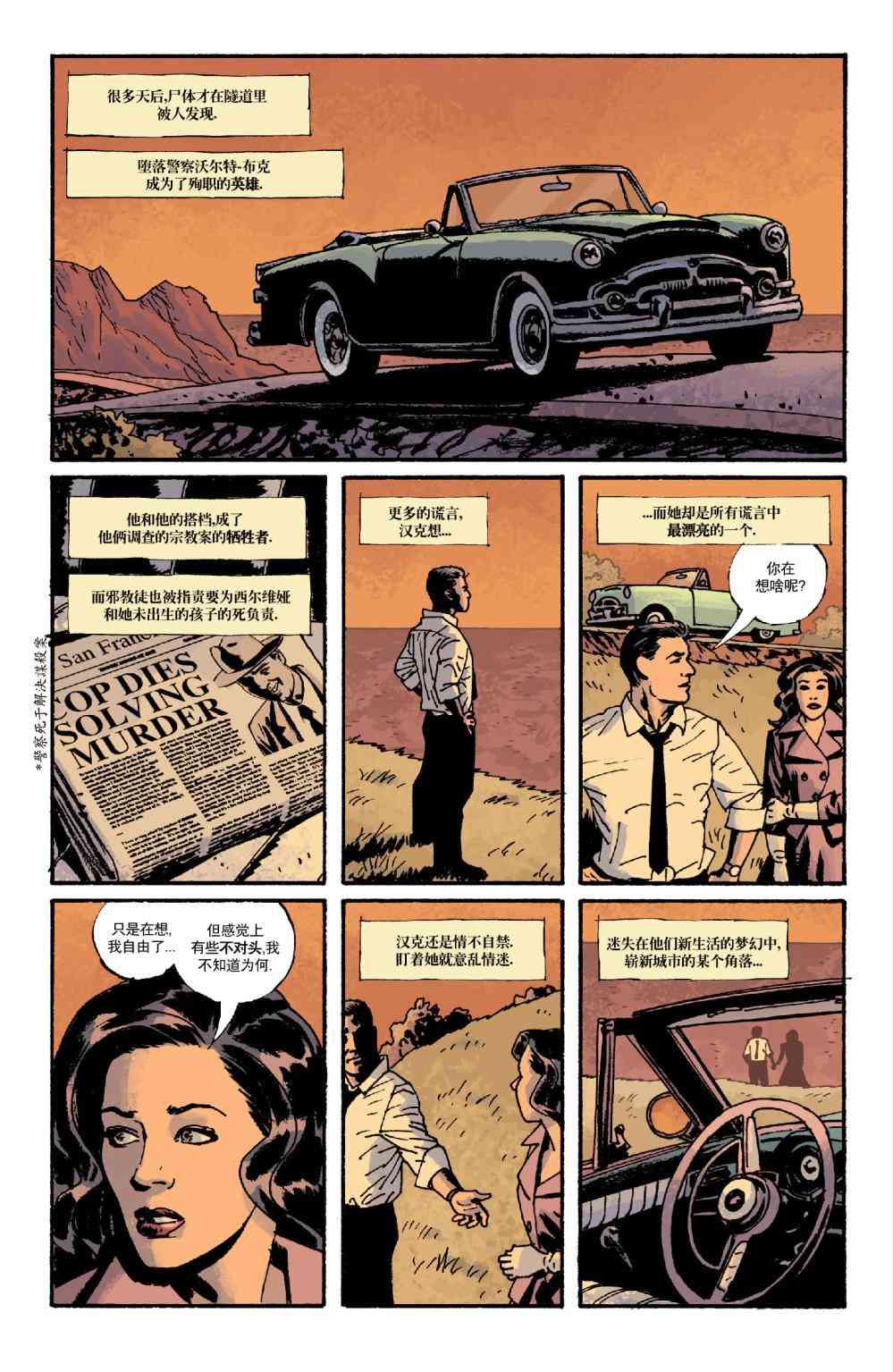 意乱情迷 5卷 第22页