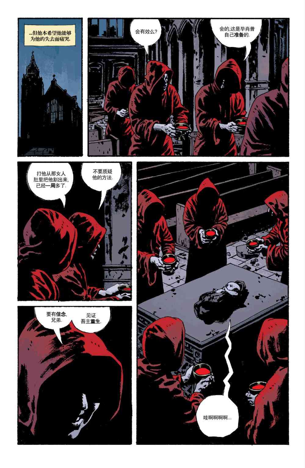 意乱情迷 5卷 第23页