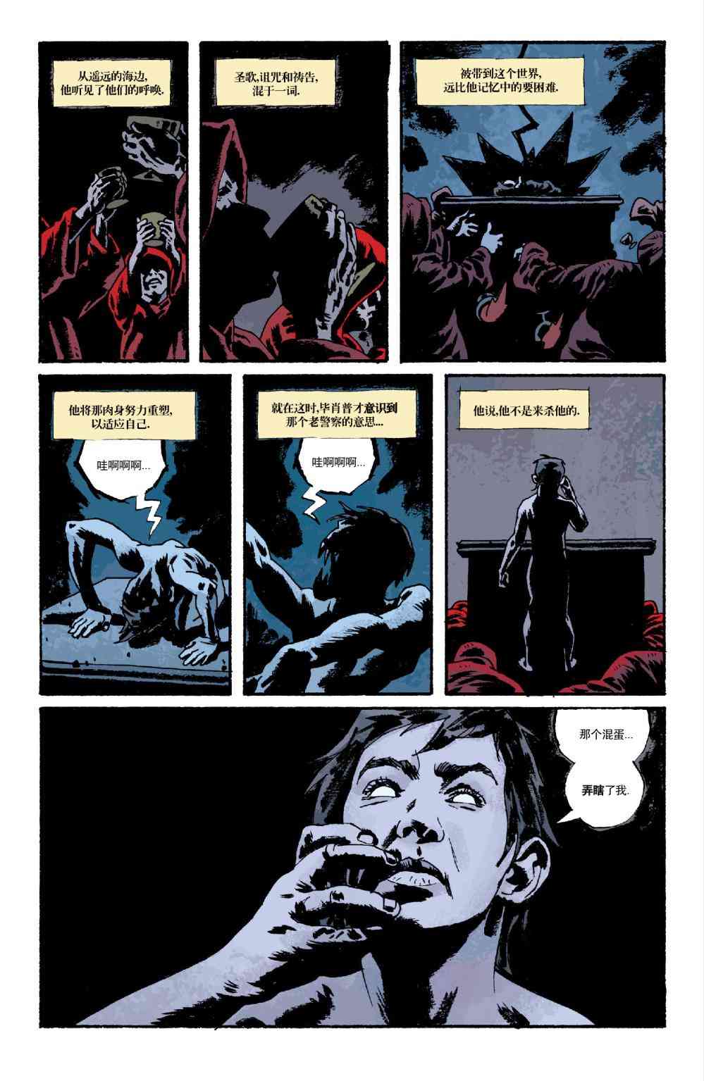 意乱情迷 5卷 第24页