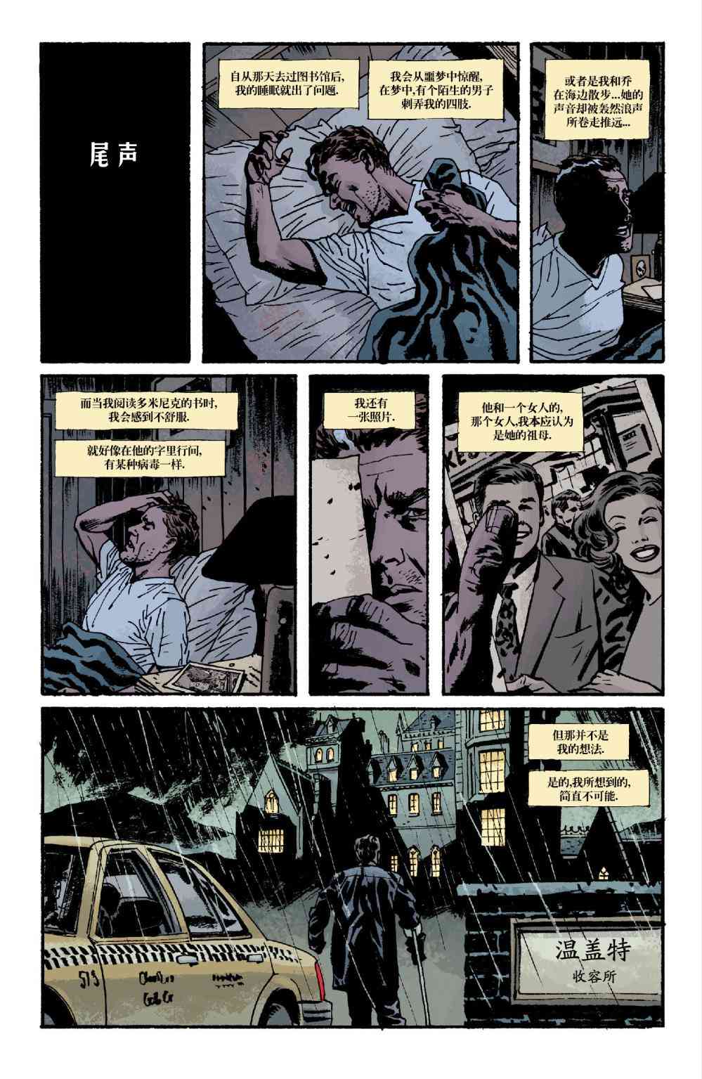 意乱情迷 5卷 第25页