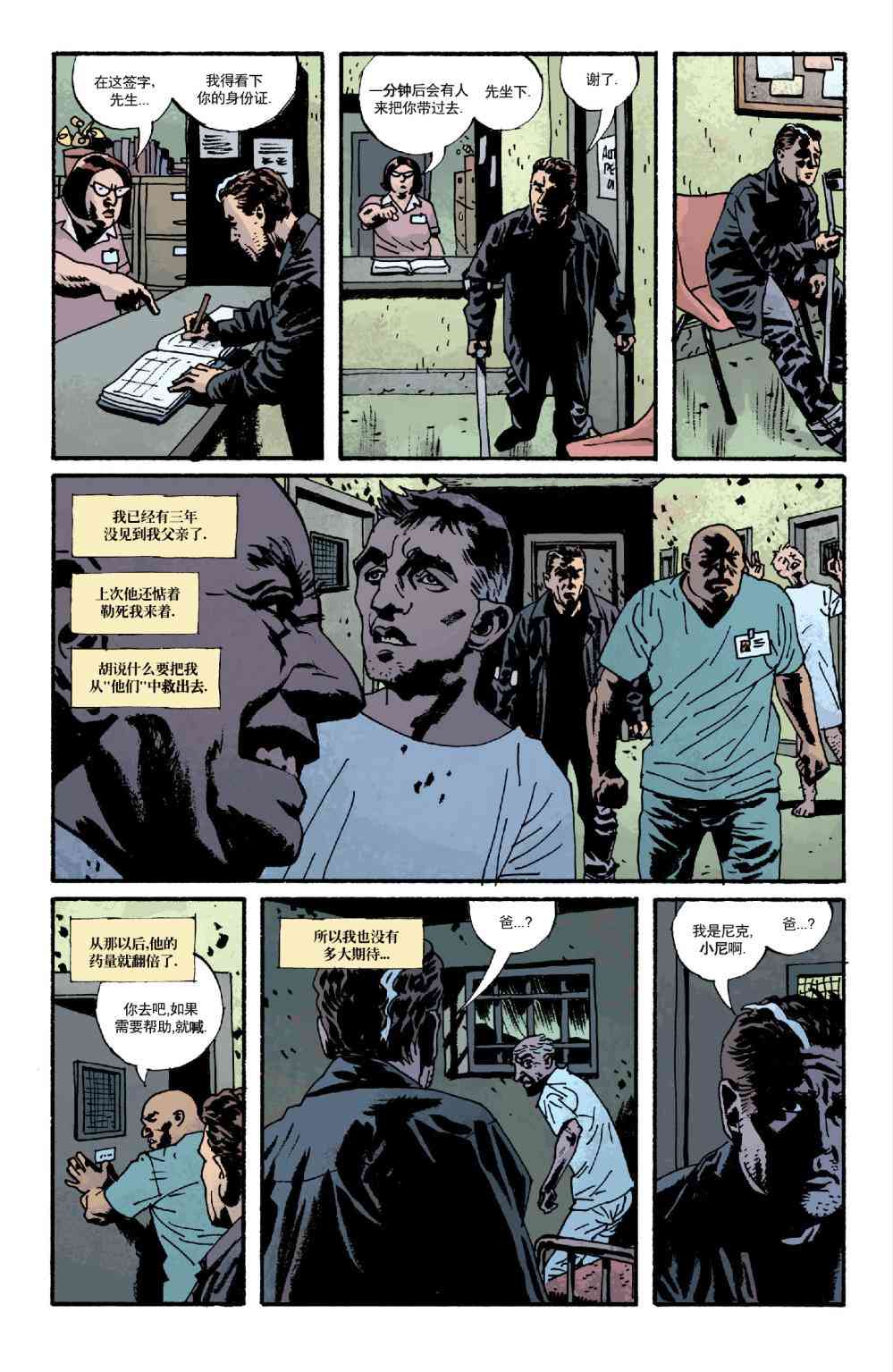 意乱情迷 5卷 第26页