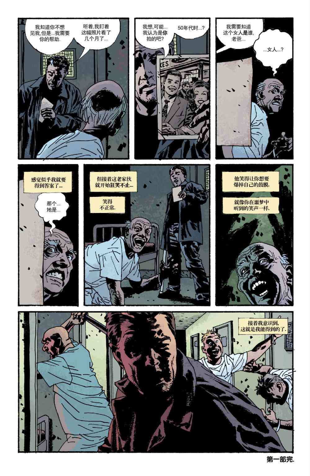 意乱情迷 5卷 第27页