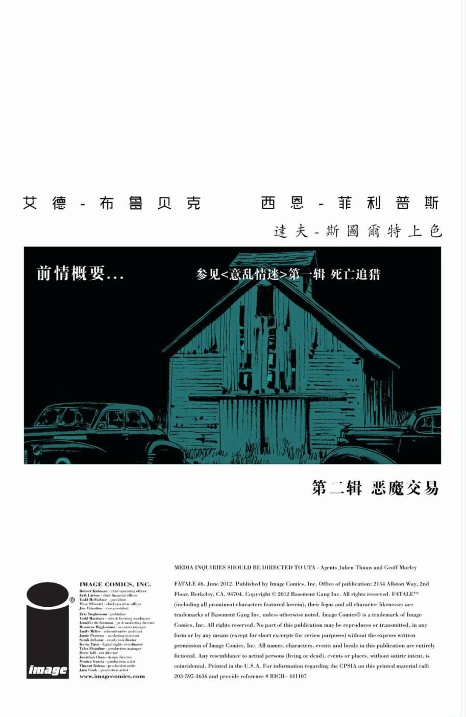 意乱情迷 6卷 第1页