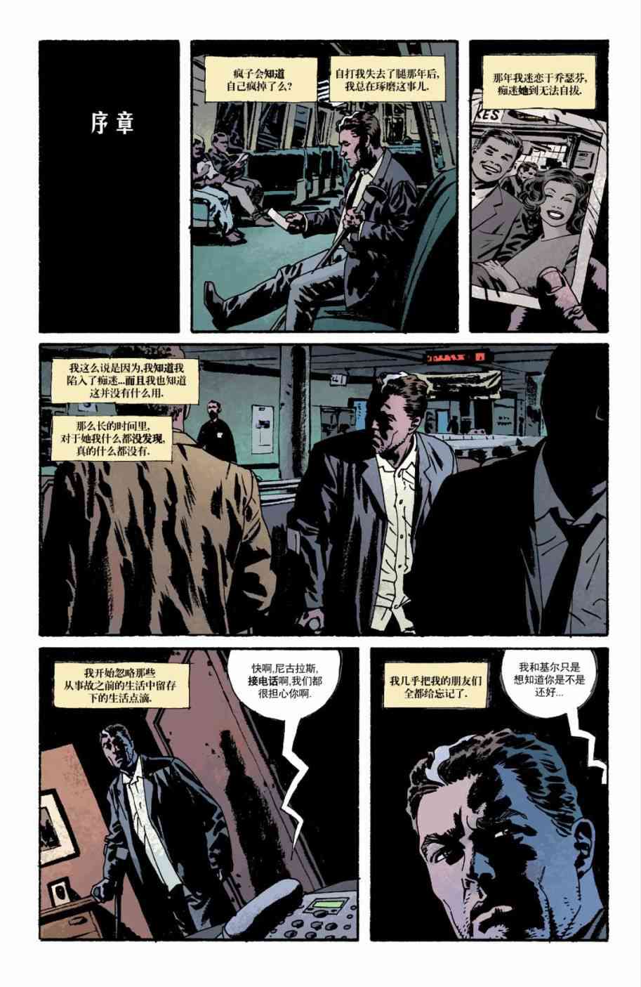 意乱情迷 6卷 第2页