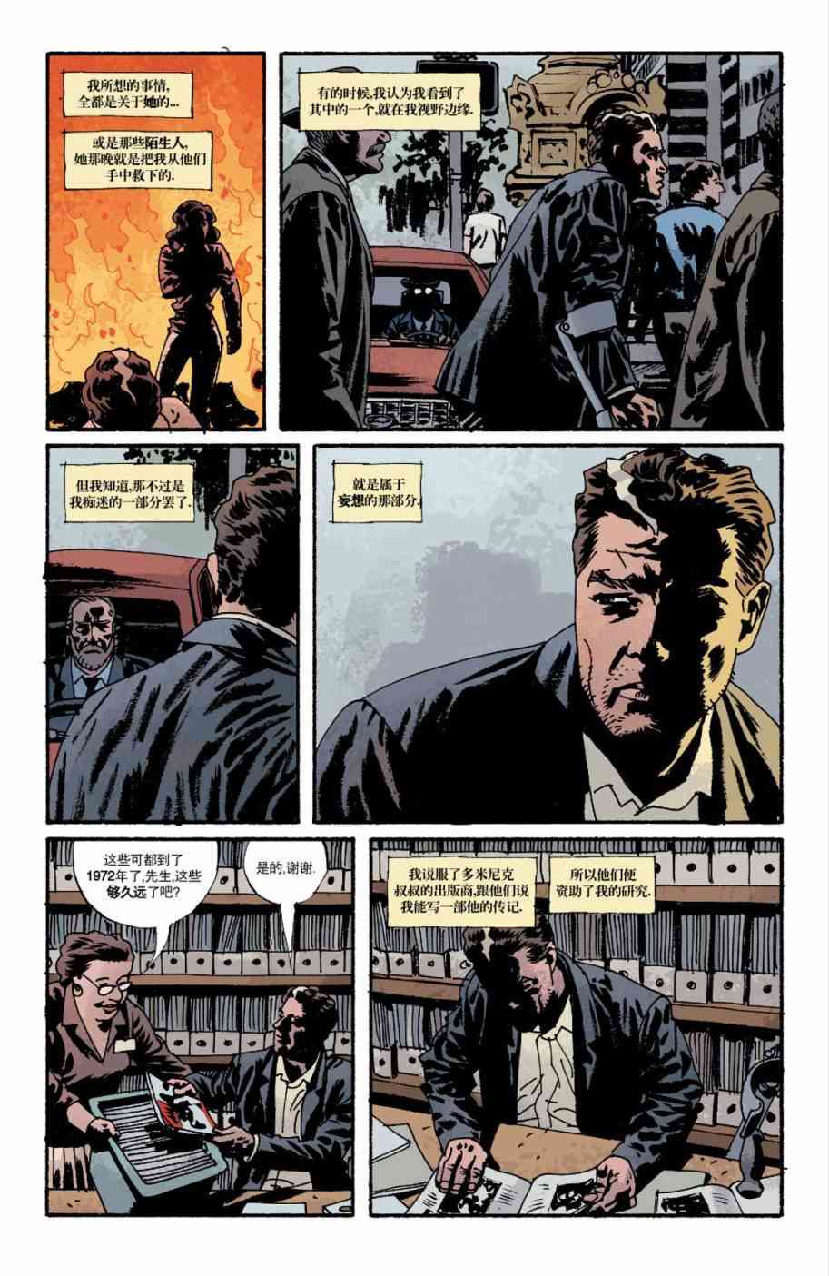 意乱情迷 6卷 第3页