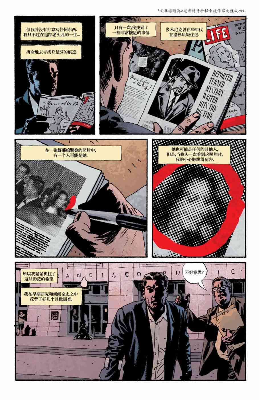 意乱情迷 6卷 第4页