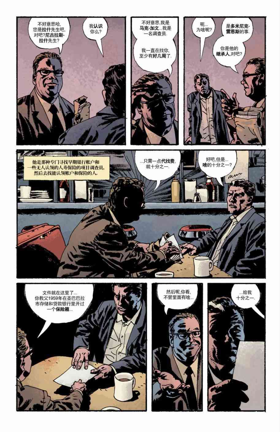 意乱情迷 6卷 第5页