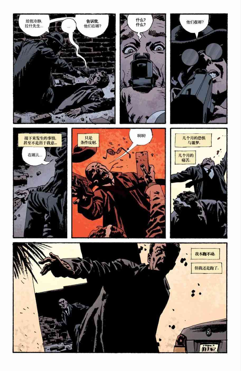 意乱情迷 6卷 第8页