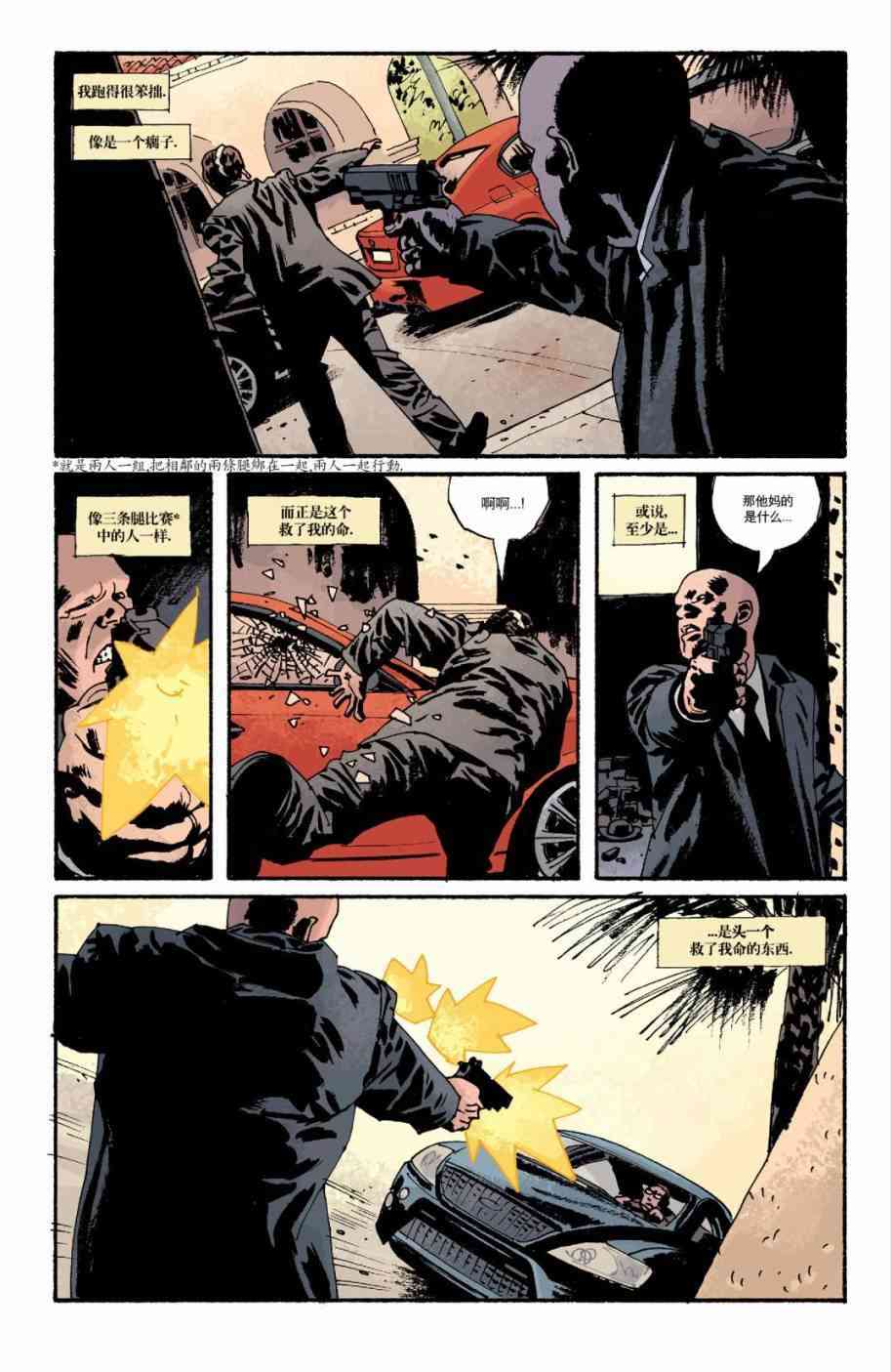 意乱情迷 6卷 第9页