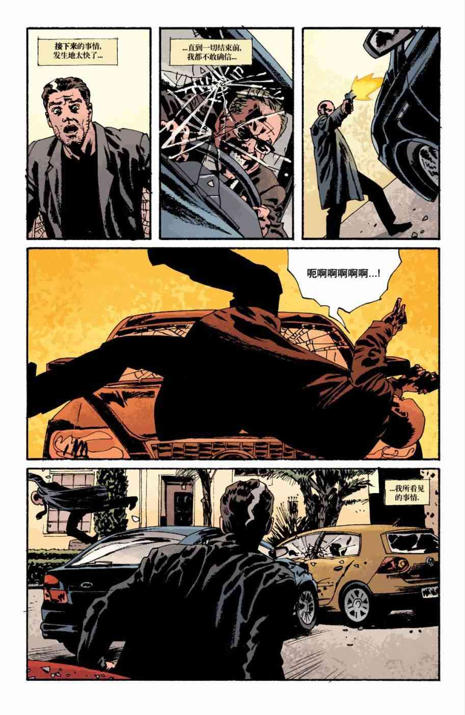 意乱情迷 6卷 第10页