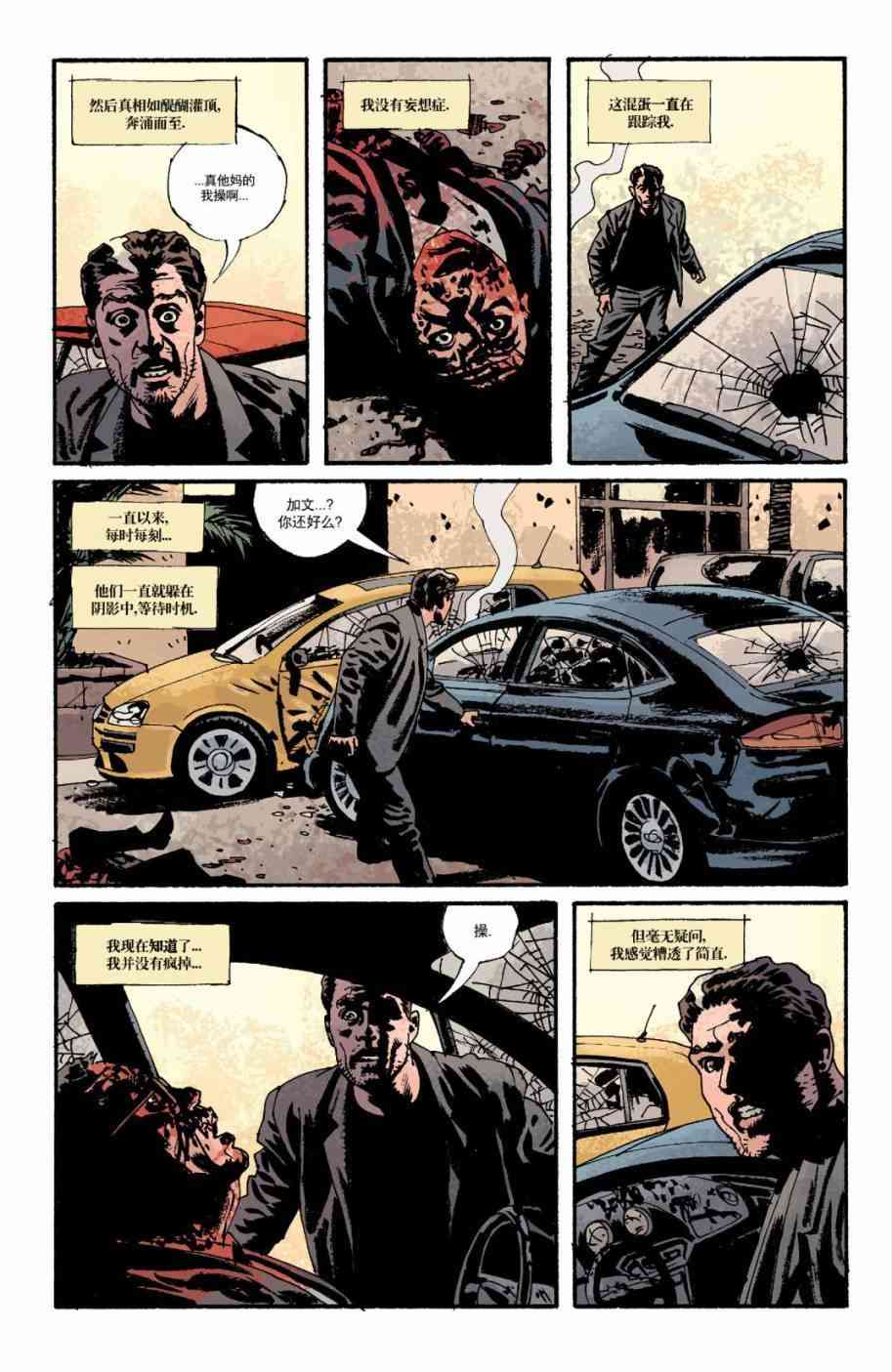 意乱情迷 6卷 第11页