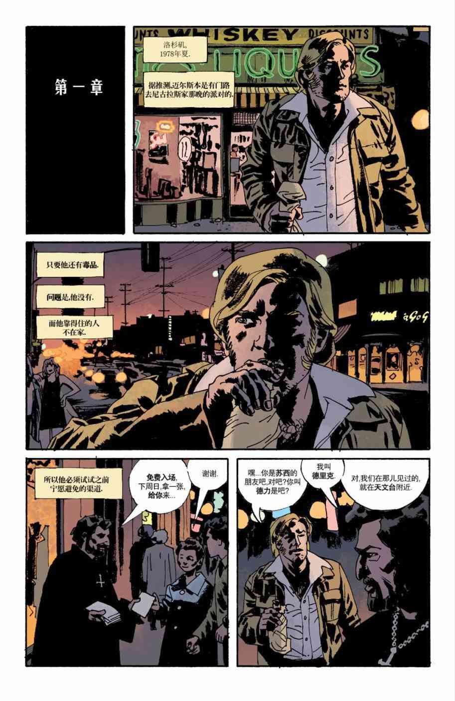 意乱情迷 6卷 第12页