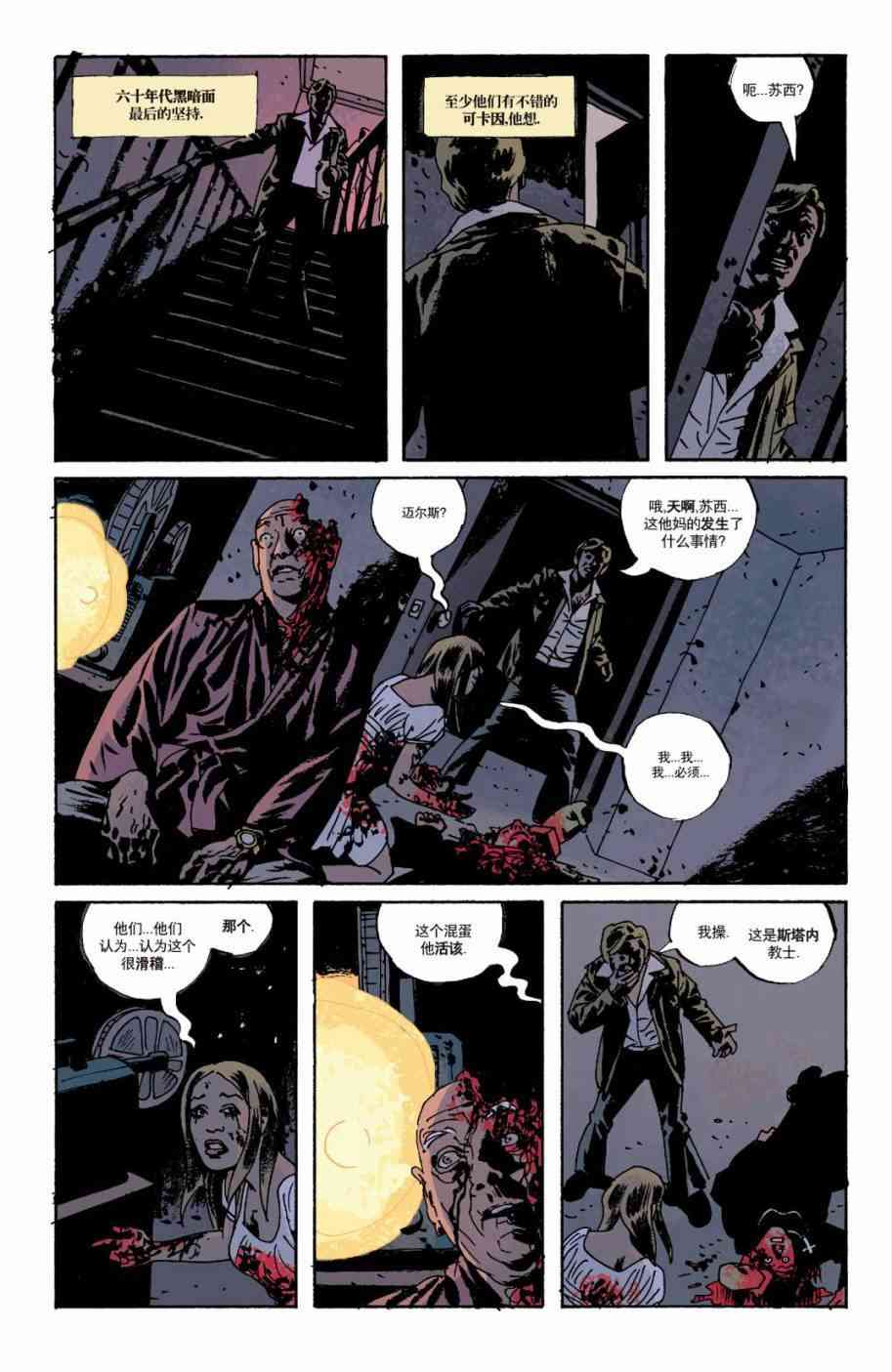 意乱情迷 6卷 第15页