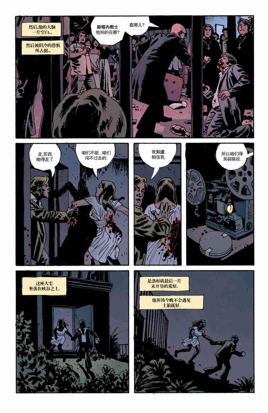 意乱情迷 6卷 第17页