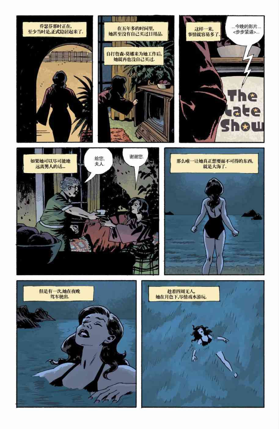 意乱情迷 6卷 第19页