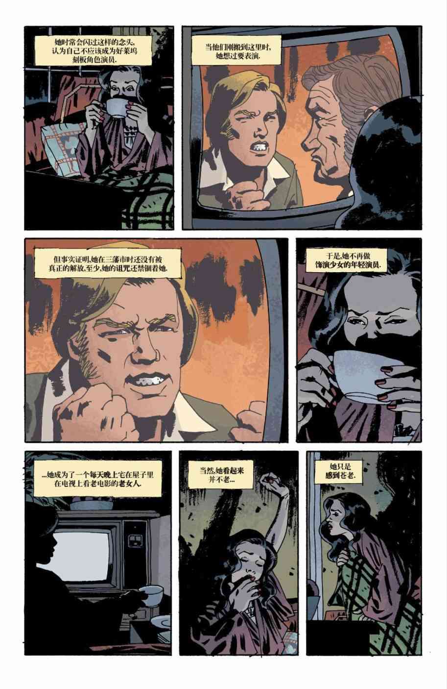 意乱情迷 6卷 第20页