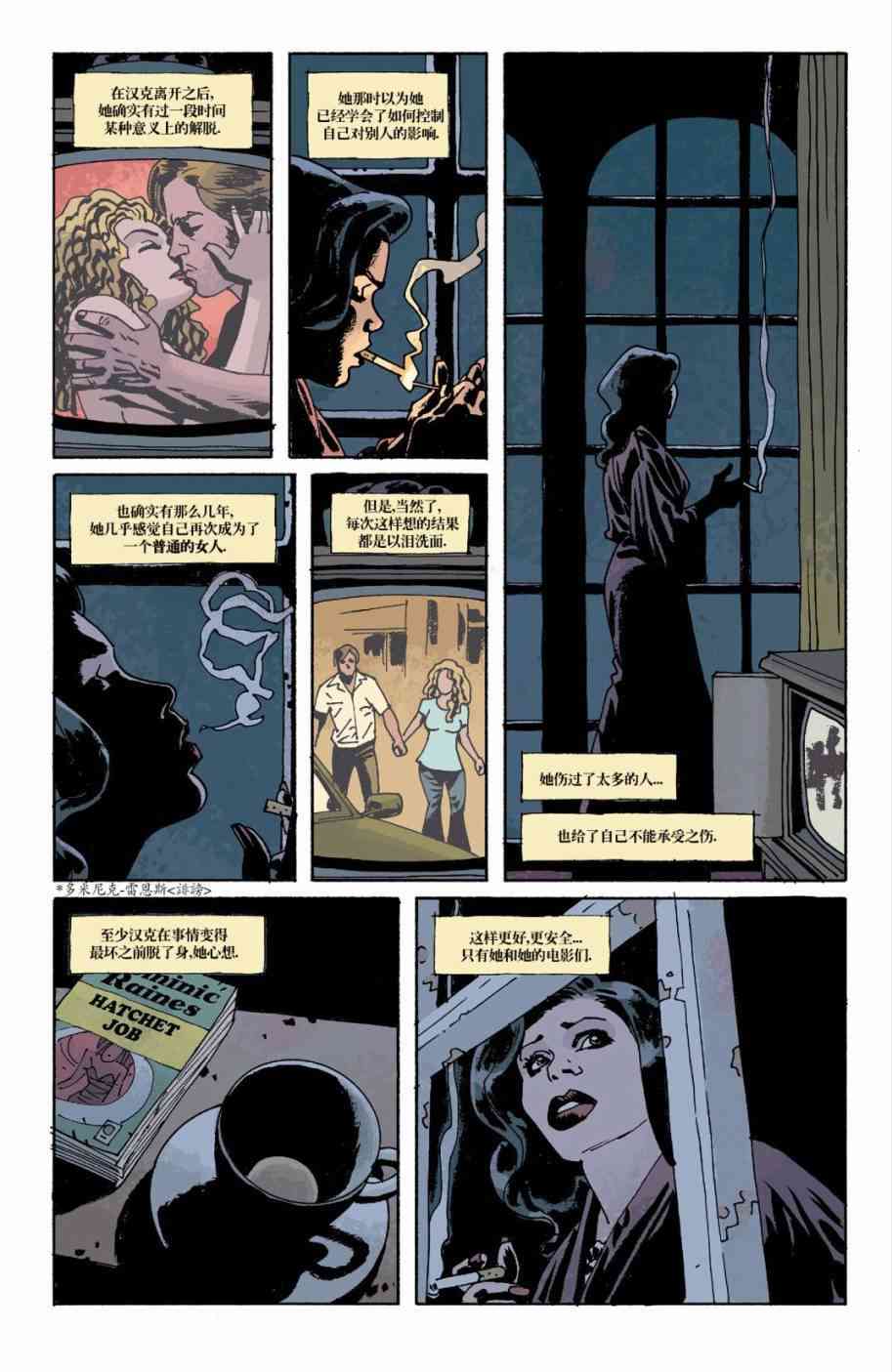 意乱情迷 6卷 第21页