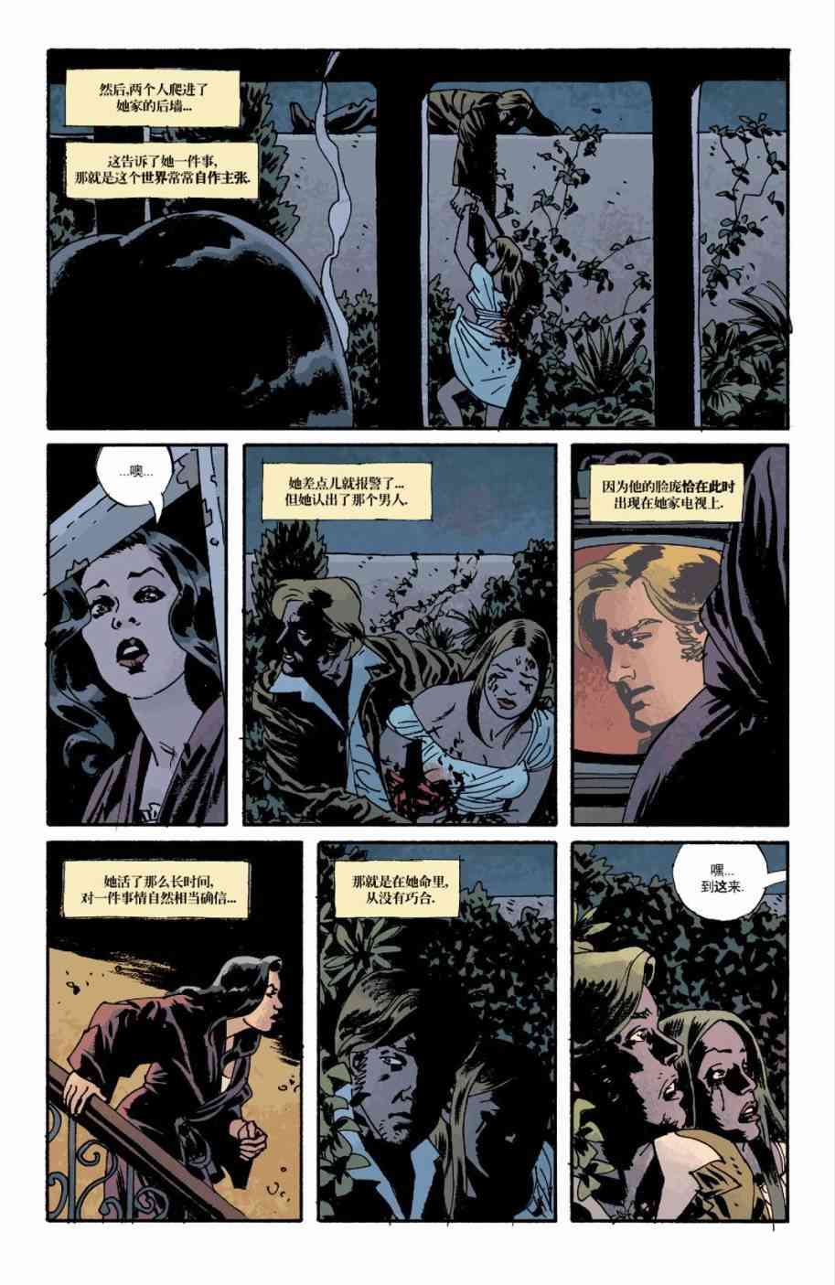 意乱情迷 6卷 第22页