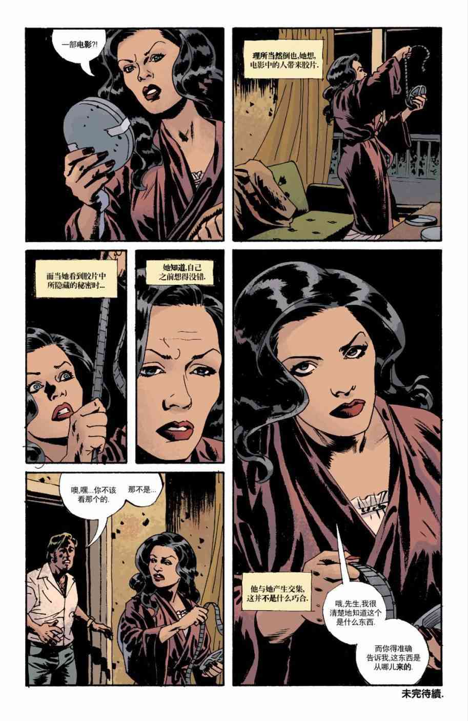 意乱情迷 6卷 第25页